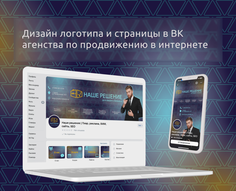 Оформление соцсетей — Интерфейсы, Брендинг на Dprofile