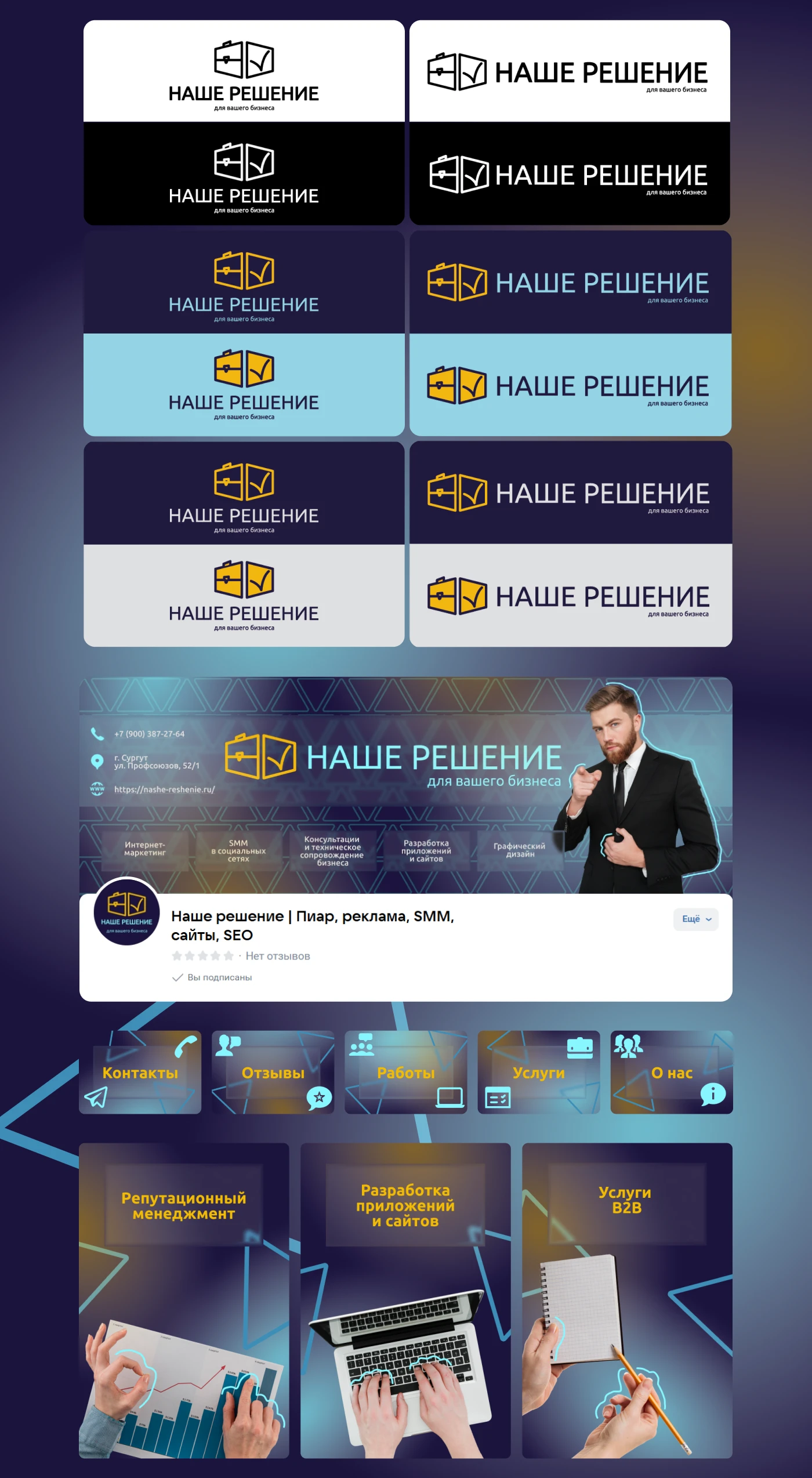 Оформление соцсетей — Изображение №2 — Интерфейсы, Брендинг на Dprofile