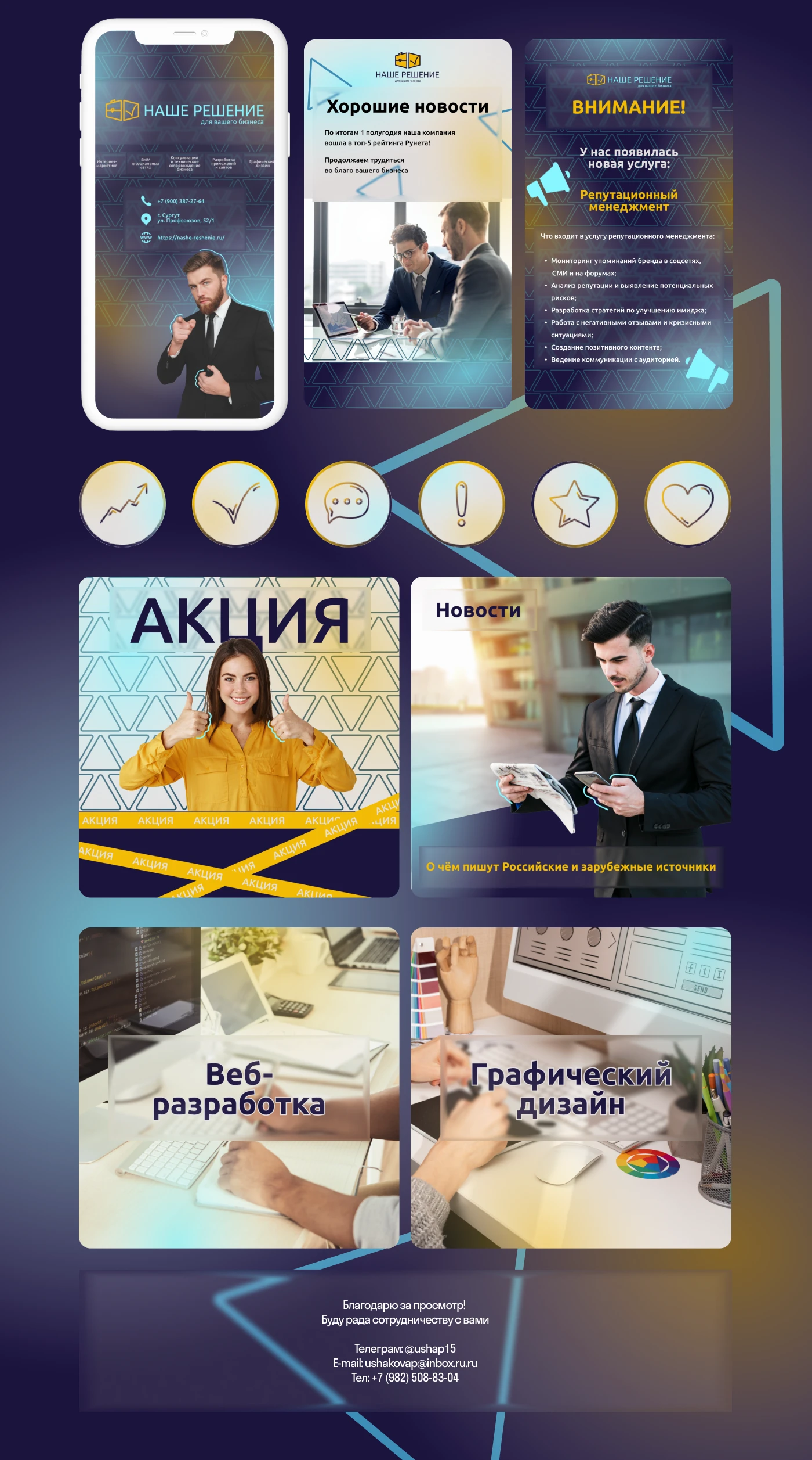 Оформление соцсетей — Изображение №3 — Интерфейсы, Брендинг на Dprofile