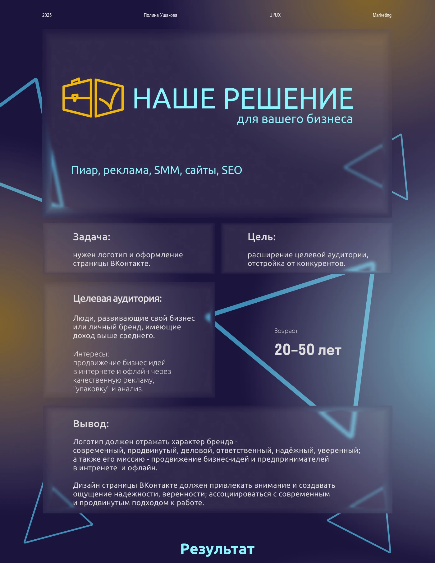 Оформление соцсетей — Изображение №1 — Интерфейсы, Брендинг на Dprofile