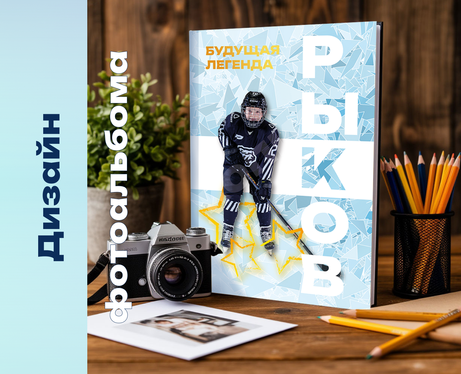 Фотоальбом — Графика на Dprofile