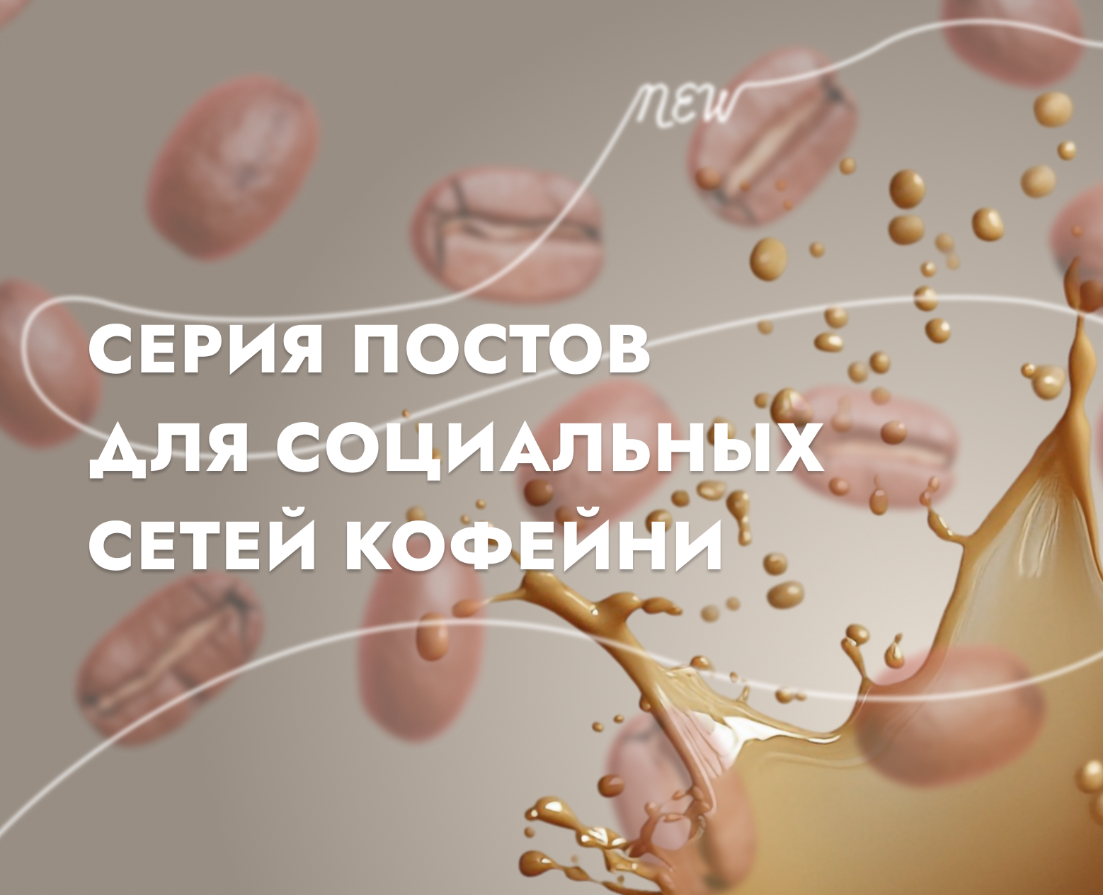 Серия постов для соцсети — Маркетинг на Dprofile