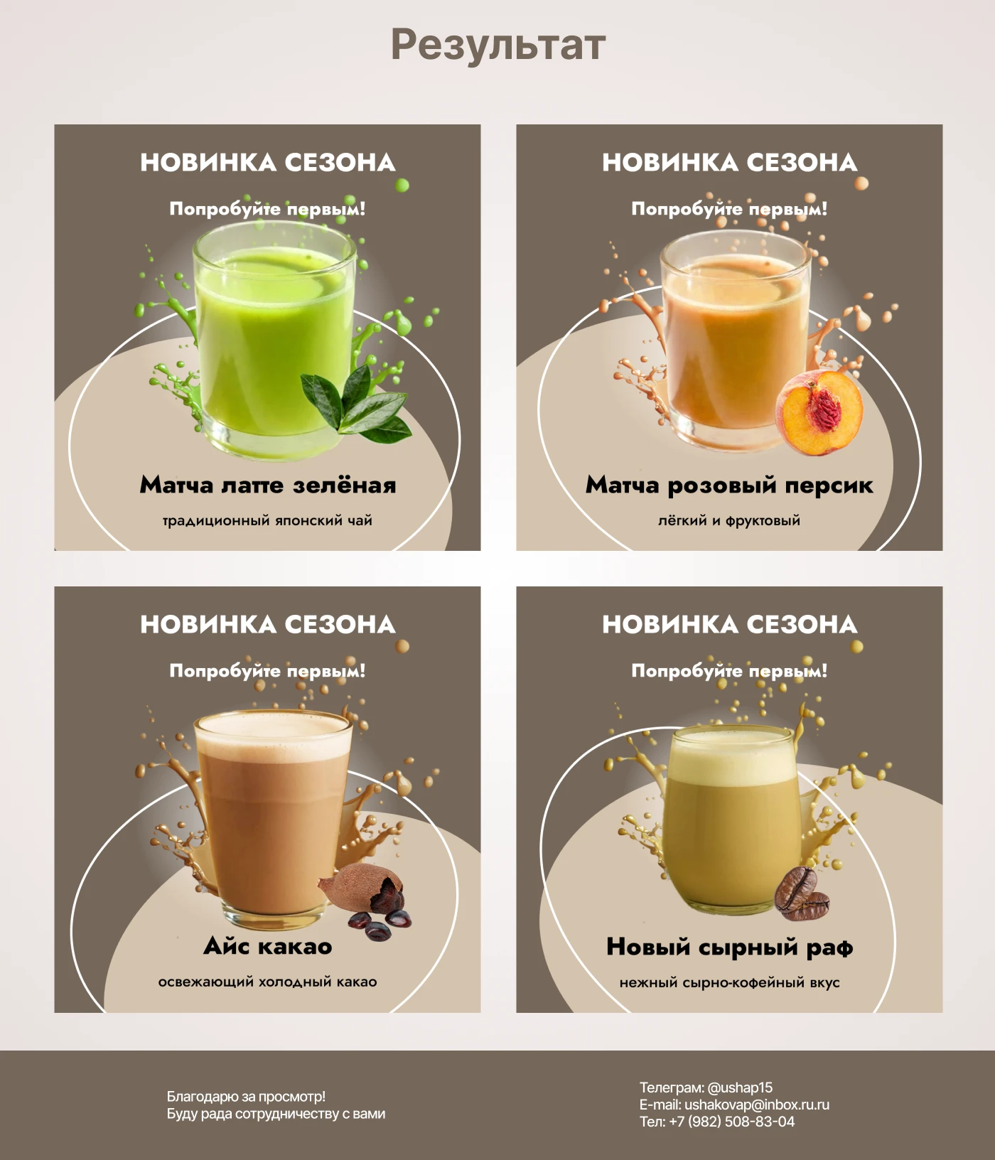 Серия постов для соцсети — Изображение №2 — Маркетинг на Dprofile