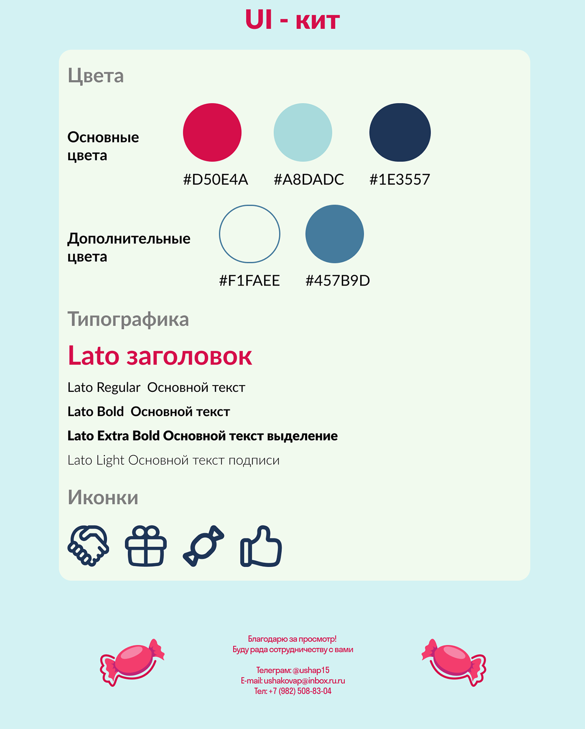 Дизайн отчётной презентации — Изображение №3 — Маркетинг на Dprofile