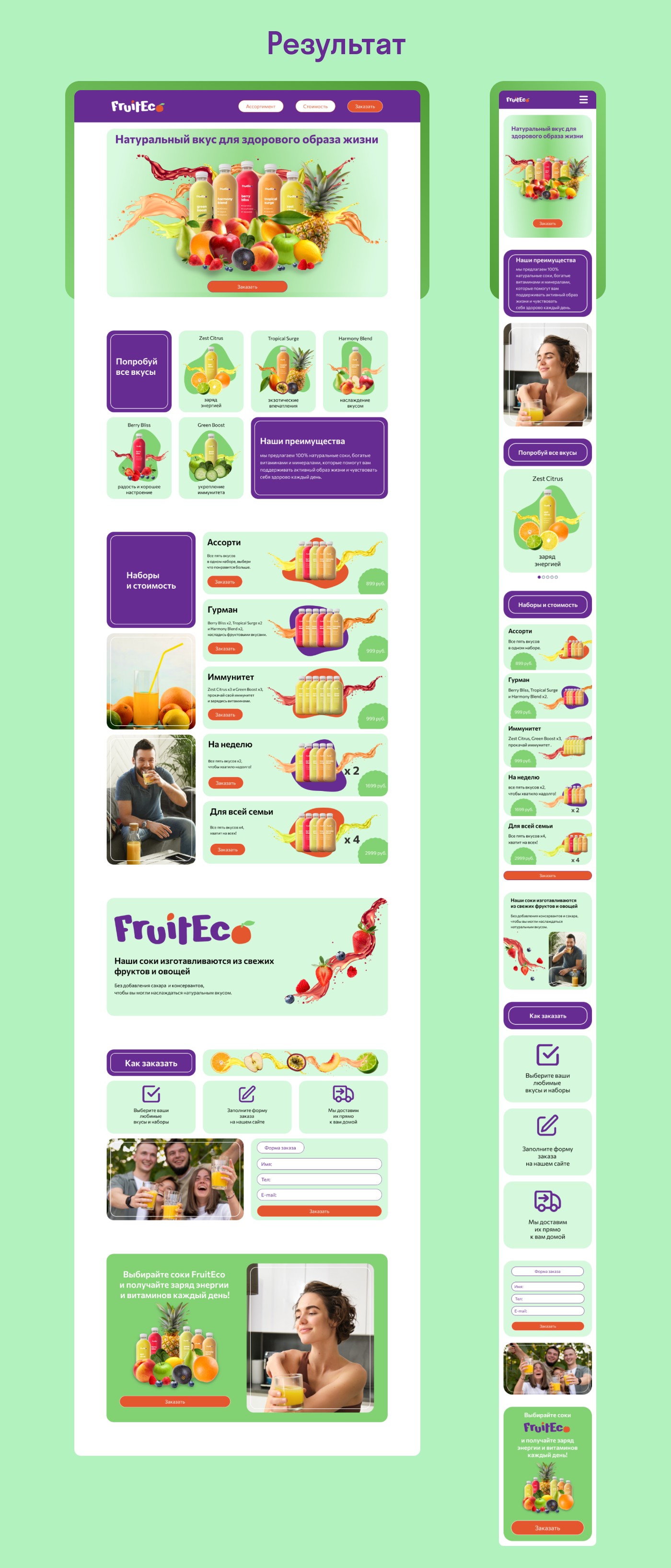 Дизайн лендинга для продукта — Изображение №2 — Интерфейсы на Dprofile
