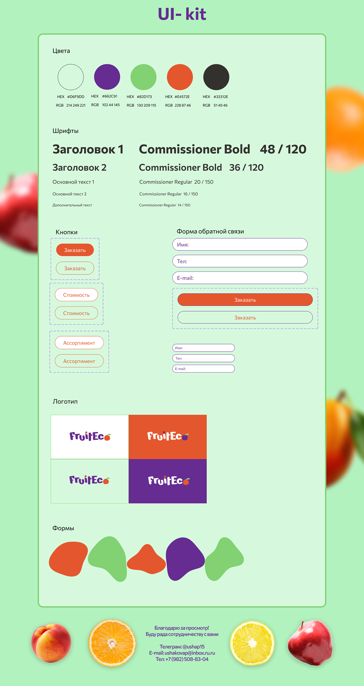 Дизайн лендинга для продукта — Изображение №3 — Интерфейсы на Dprofile