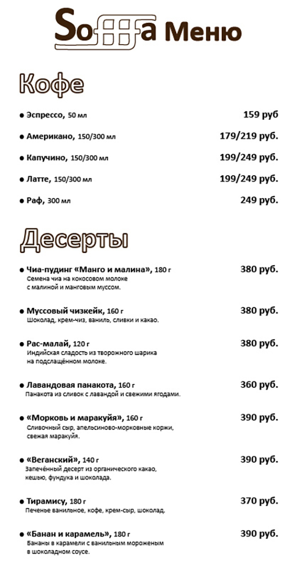 Логотип "Sofffa" — Изображение №4 — Брендинг на Dprofile