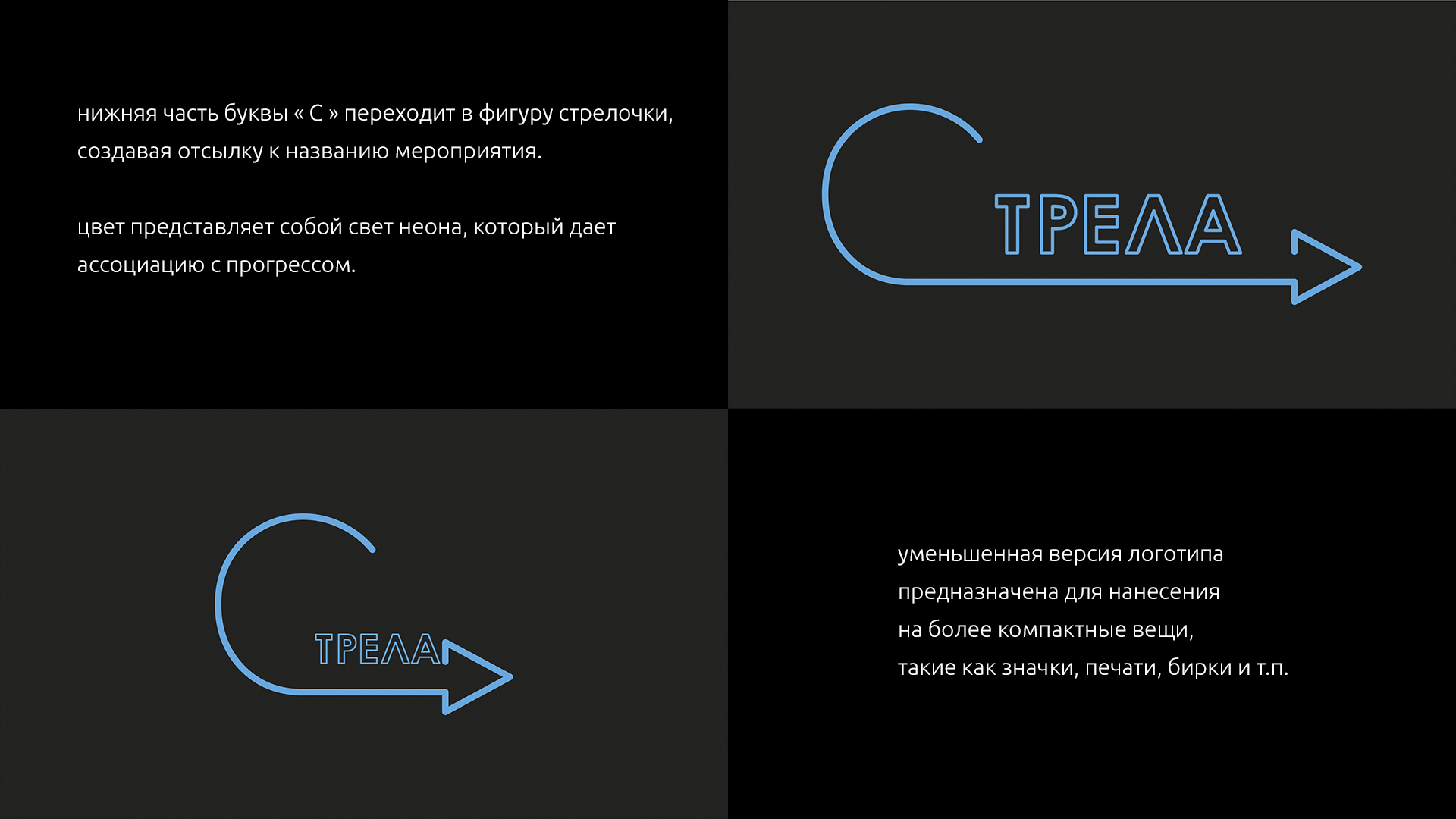 Digital конференция «Стрела» — Изображение №3 — Брендинг на Dprofile