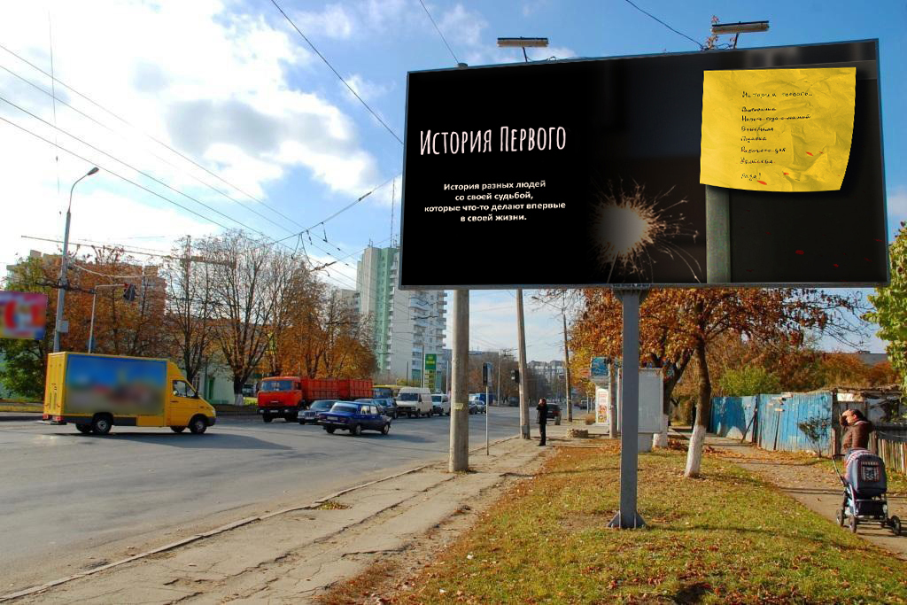 История Первого — Изображение №6 — Брендинг на Dprofile