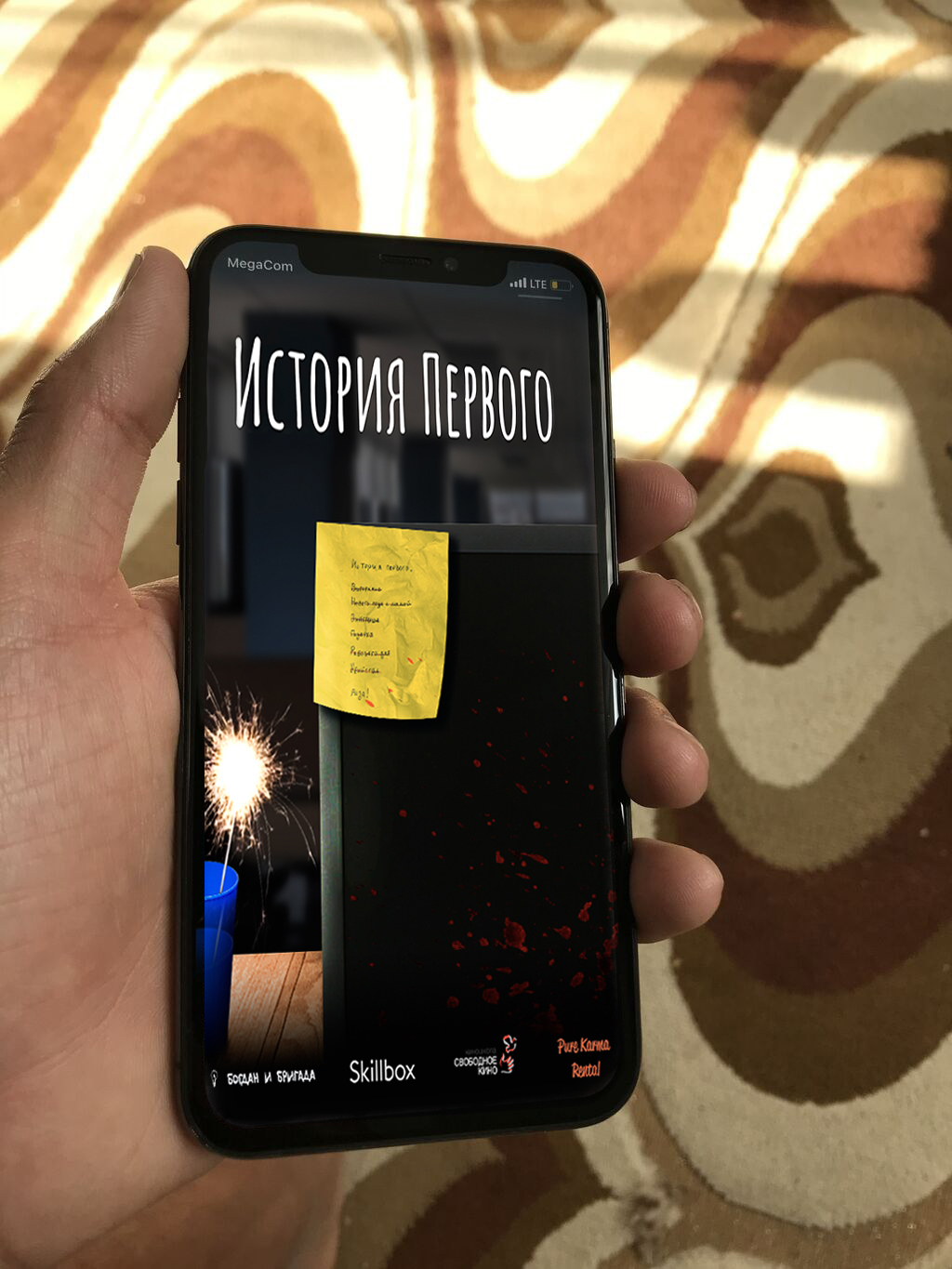 История Первого — Изображение №7 — Брендинг на Dprofile