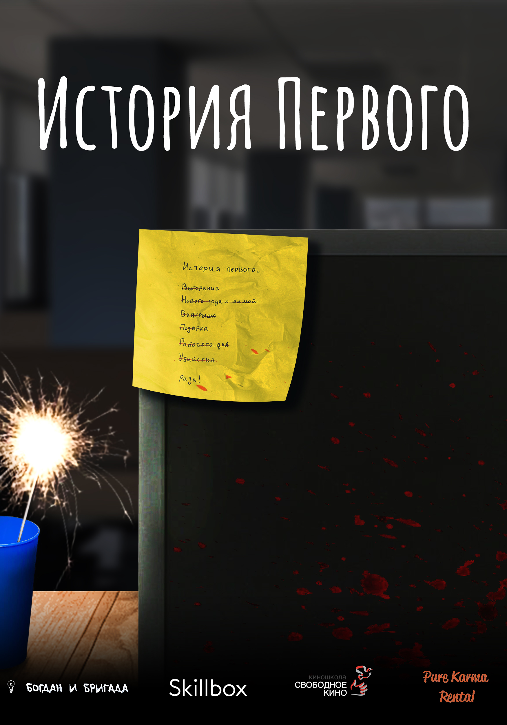 История Первого — Изображение №3 — Брендинг на Dprofile