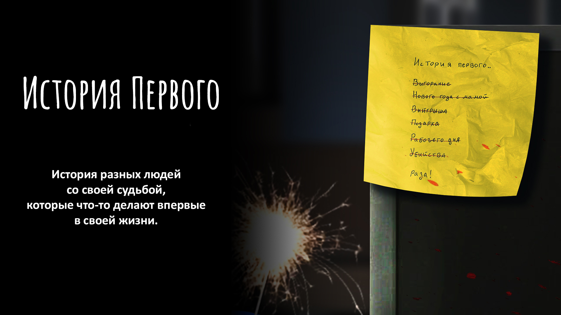 История Первого — Изображение №2 — Брендинг на Dprofile