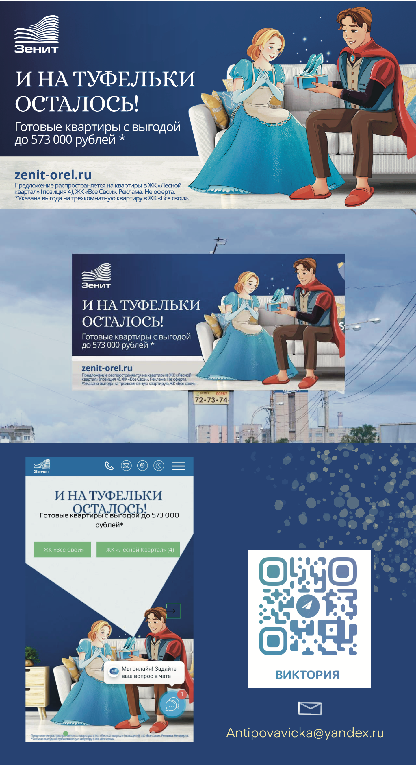 Иллюстрации для баннера — Изображение №5 — Иллюстрация на Dprofile