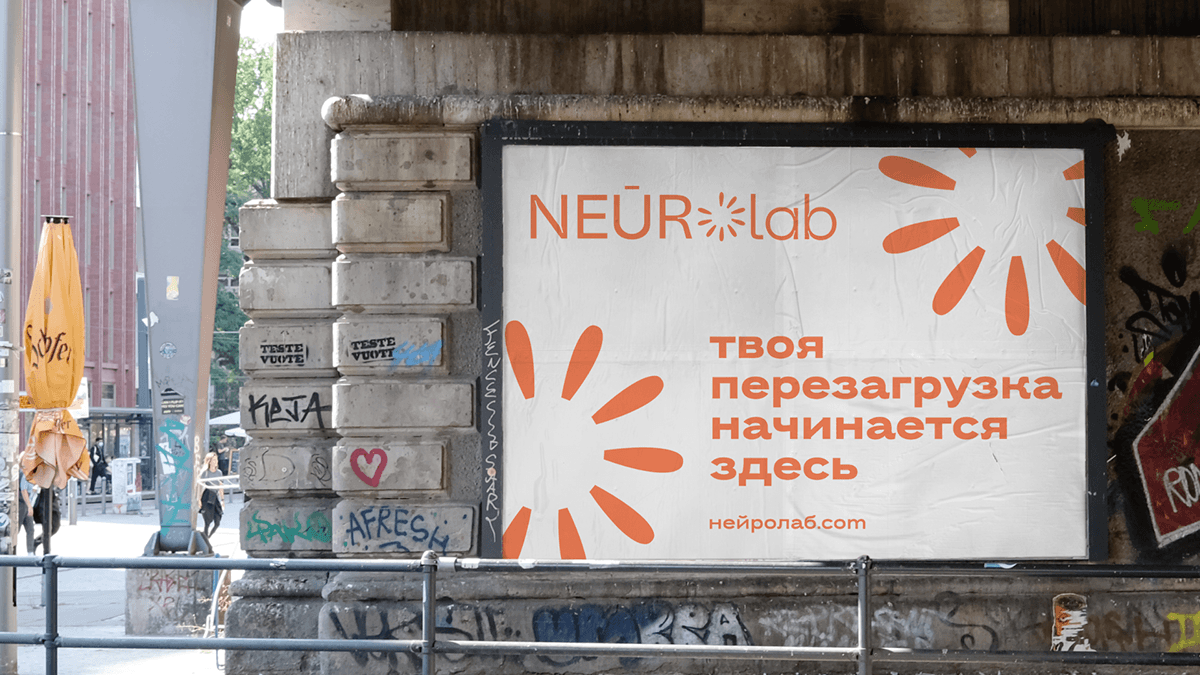 NEUROLAB | MLM МАРКЕТИНГ | ФИРМЕННЫЙ СТИЛЬ — Изображение №15 — Брендинг на Dprofile