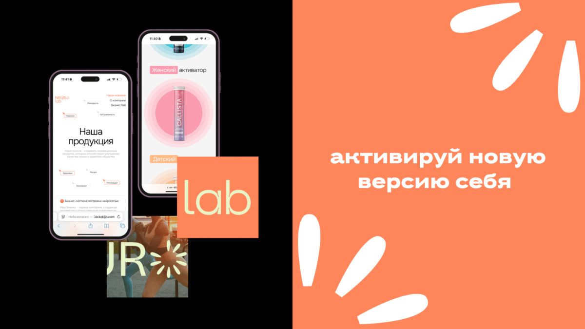 NEUROLAB | MLM МАРКЕТИНГ | ФИРМЕННЫЙ СТИЛЬ — Изображение №13 — Брендинг на Dprofile