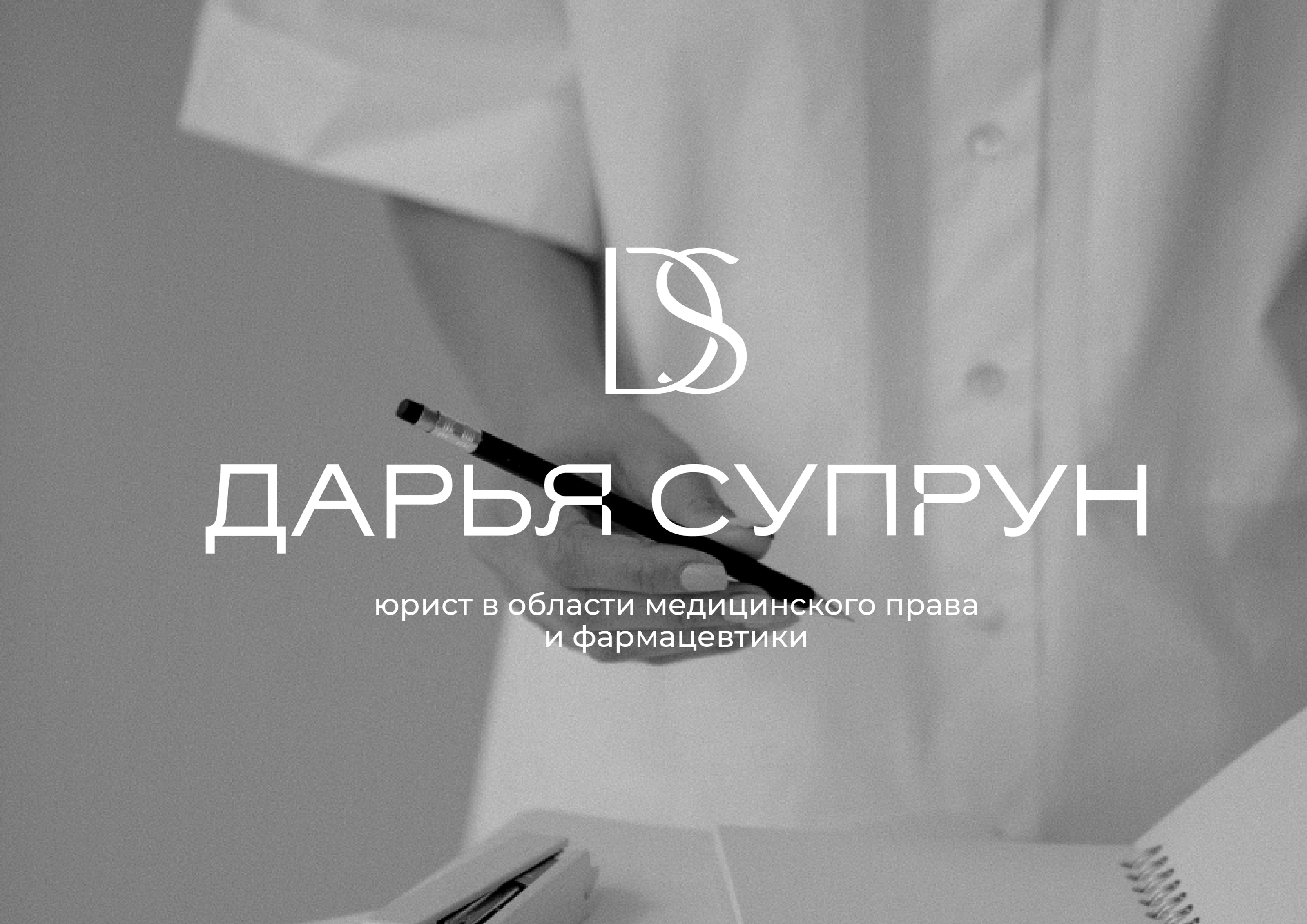MEDICAL LAWYER | BRAND IDENTITY | LOGOTYPE — Изображение №1 — Брендинг, Графика на Dprofile