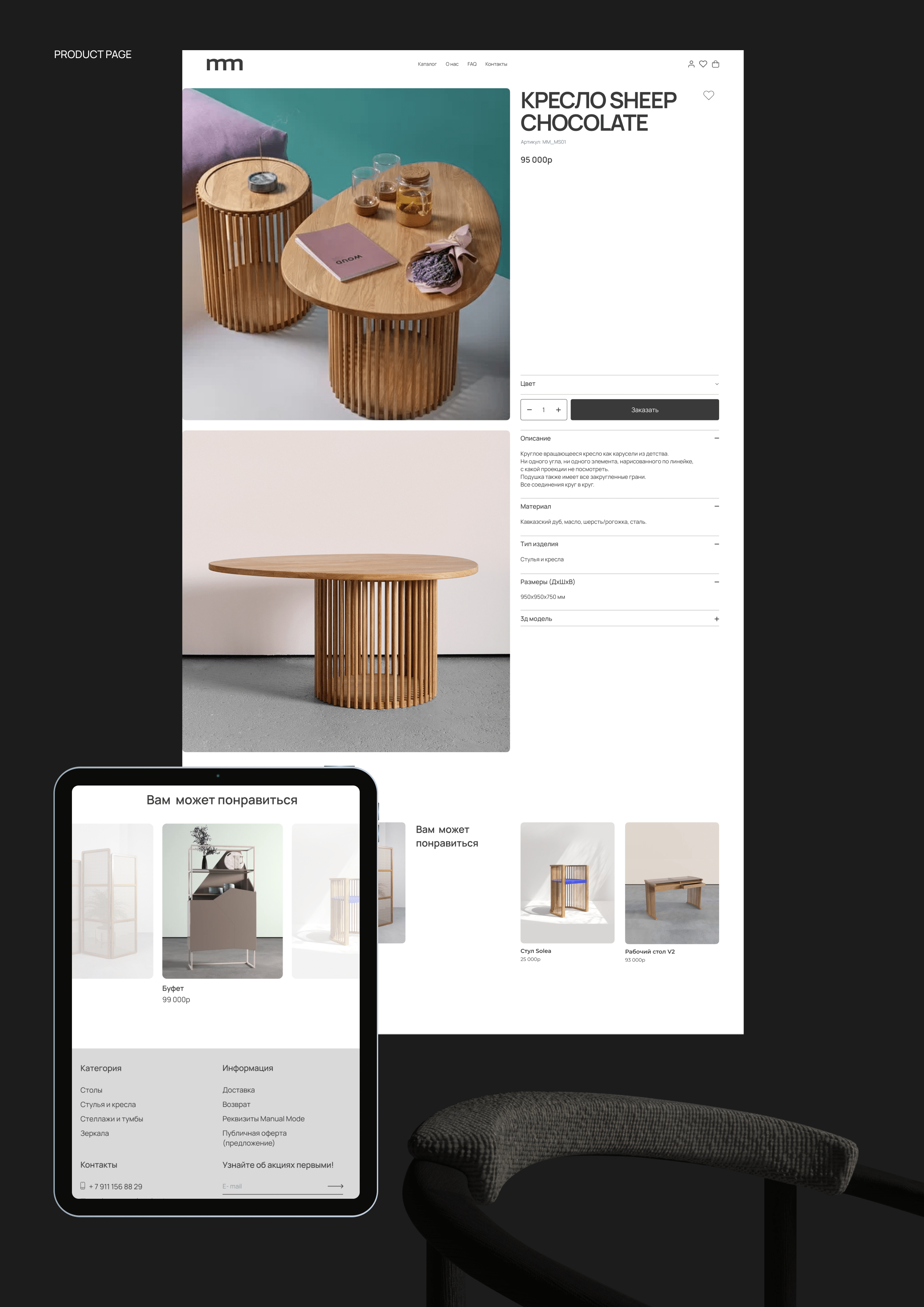 Manual Mode | E-commerce UX/UI Redesign — Изображение №7 — Интерфейсы на Dprofile