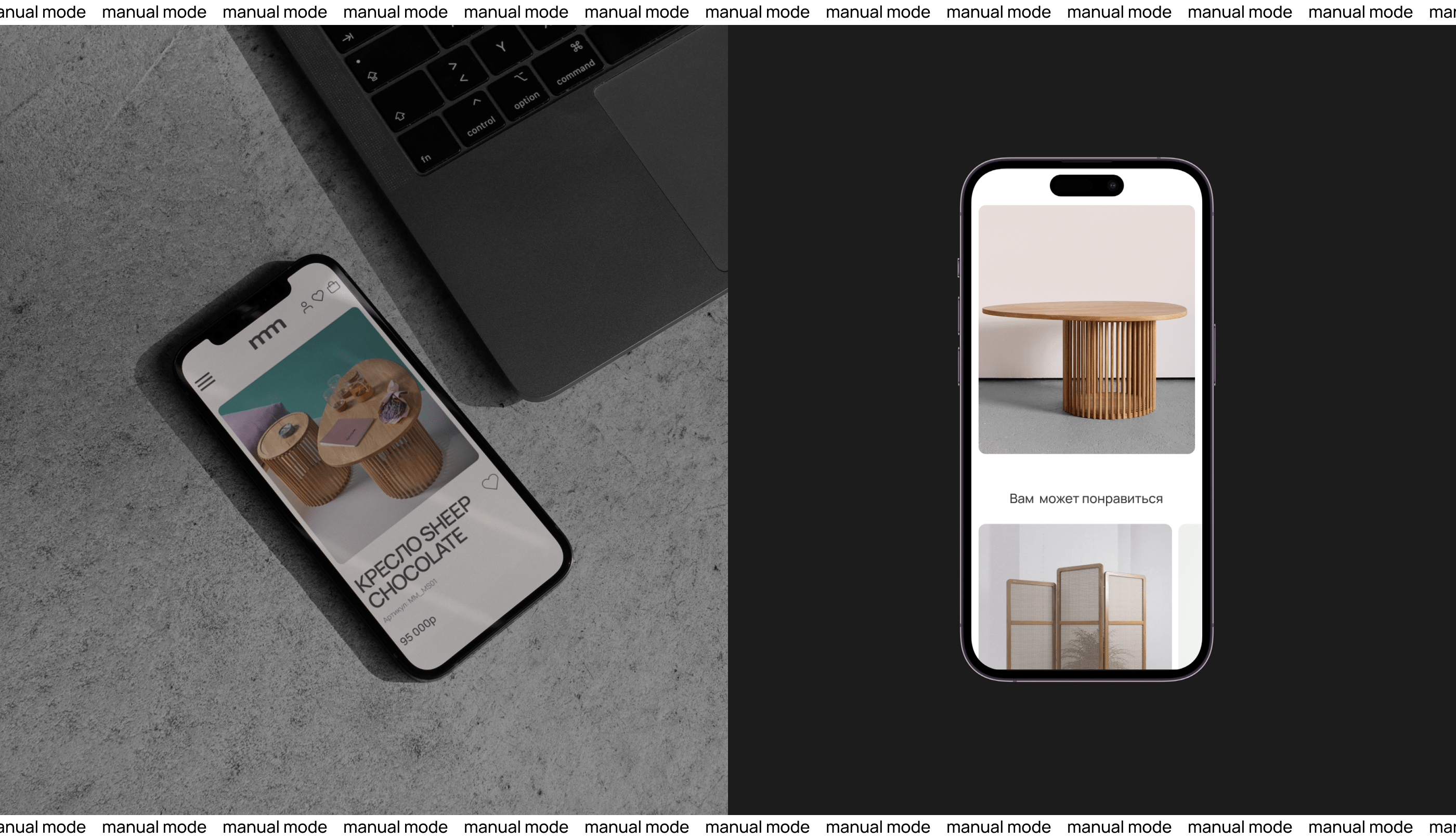 Manual Mode | E-commerce UX/UI Redesign — Изображение №6 — Интерфейсы на Dprofile