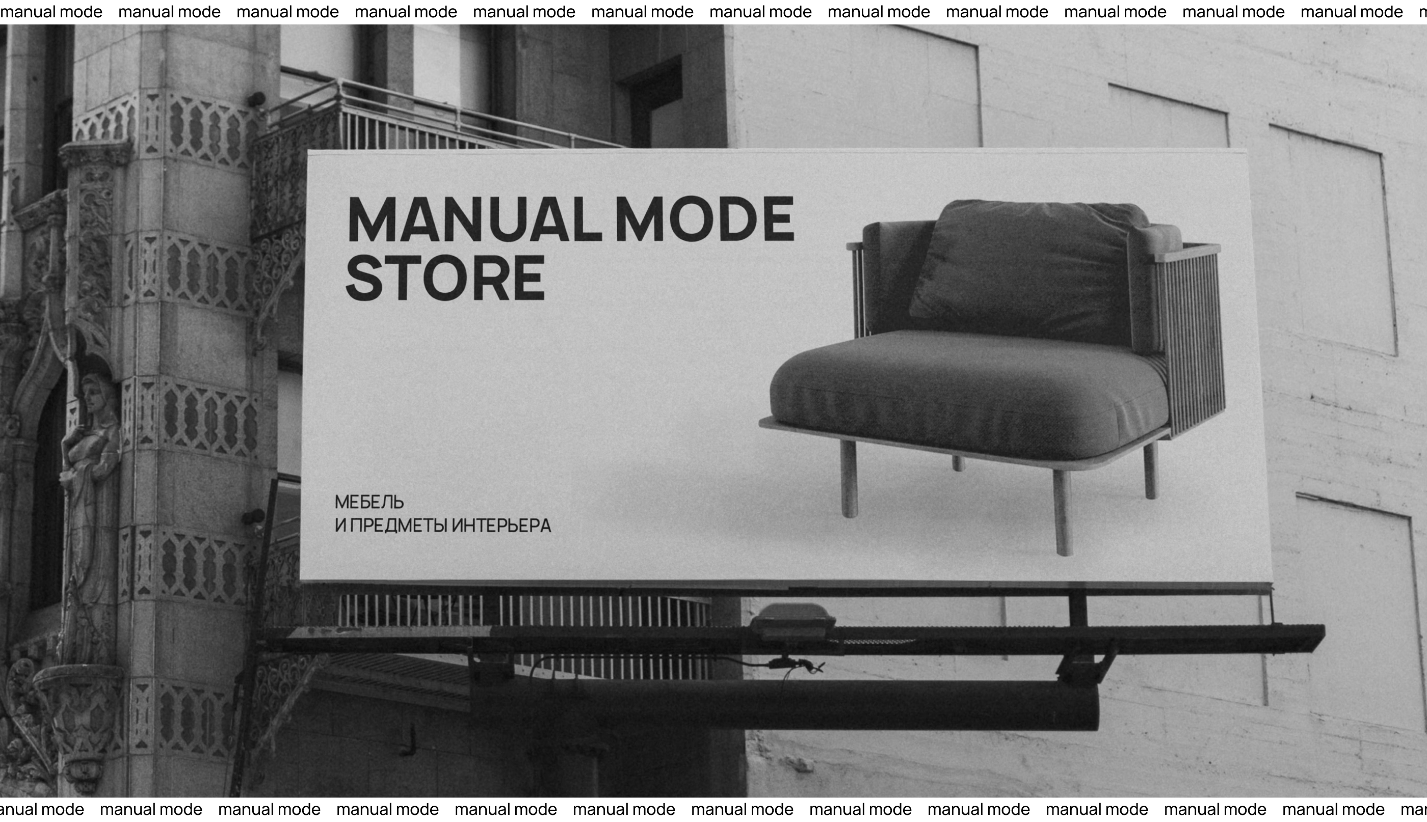 Manual Mode | E-commerce UX/UI Redesign — Изображение №4 — Интерфейсы на Dprofile