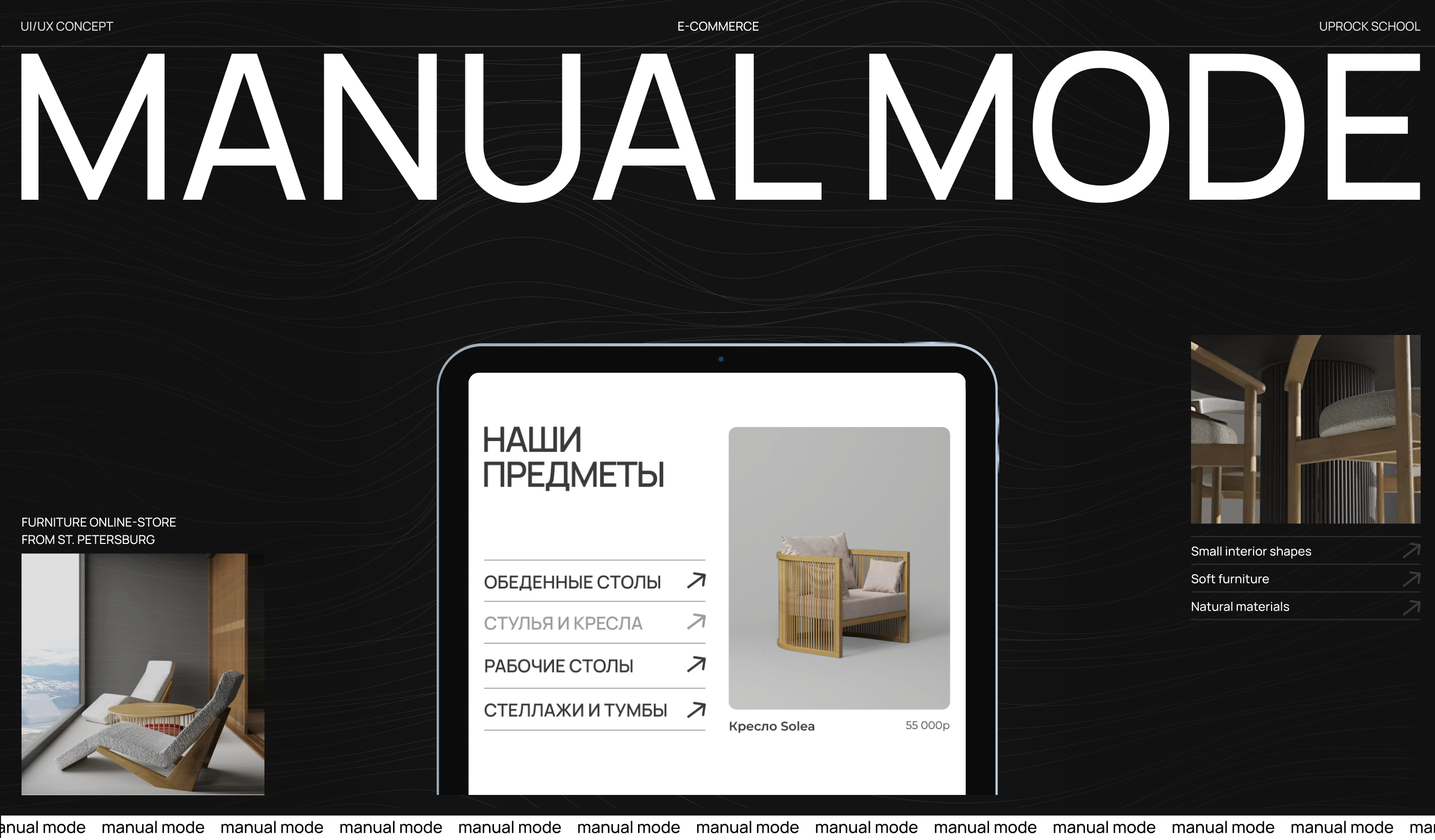 Manual Mode | E-commerce UX/UI Redesign — Изображение №1 — Интерфейсы на Dprofile