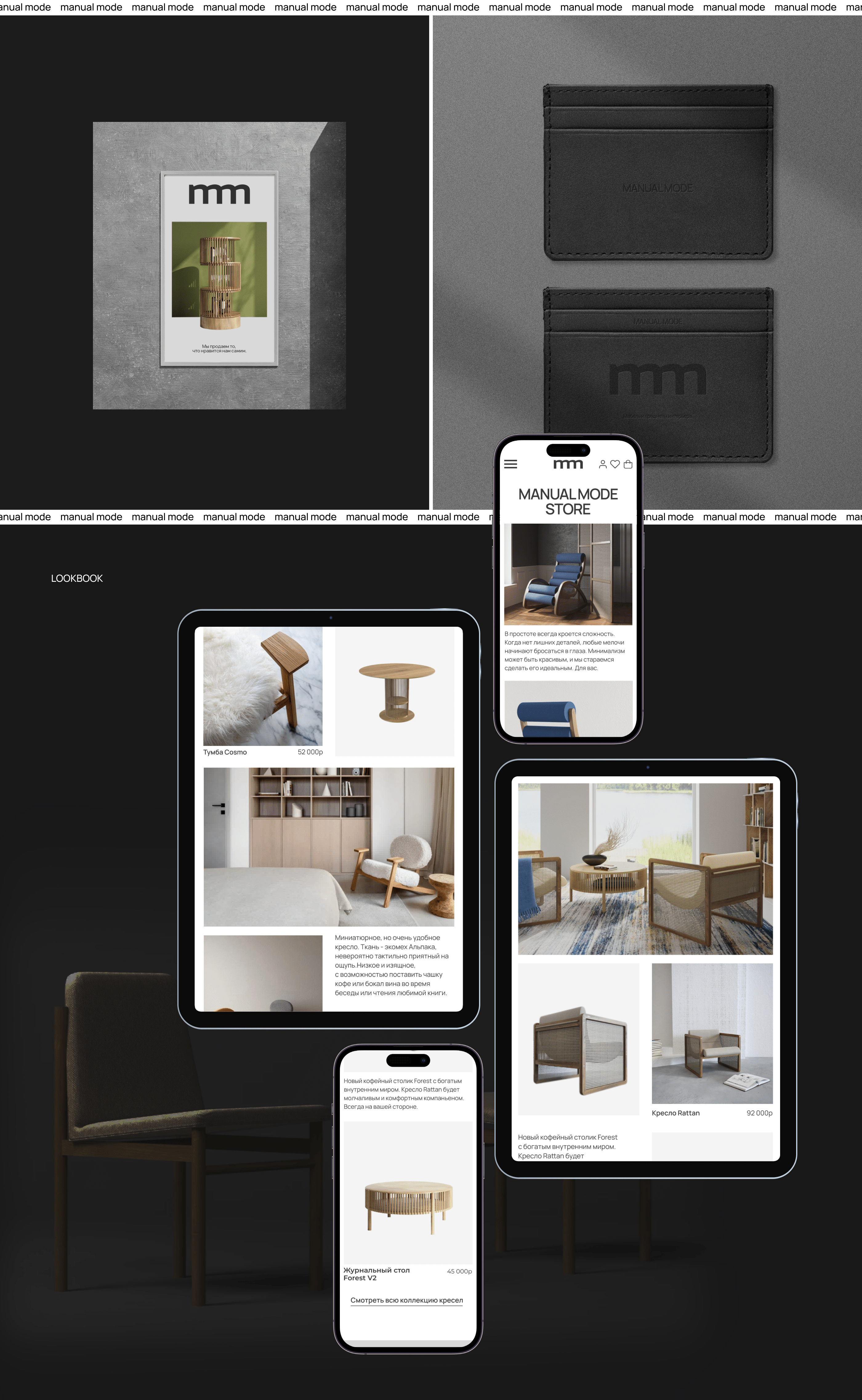 Manual Mode | E-commerce UX/UI Redesign — Изображение №3 — Интерфейсы на Dprofile