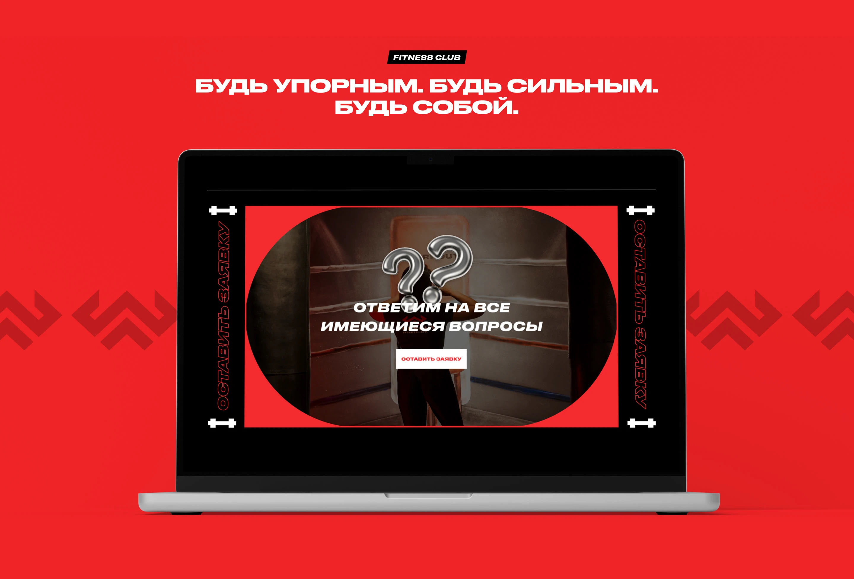 Workout Fitness GYM – Landing page Website Design — Изображение №5 — Интерфейсы на Dprofile