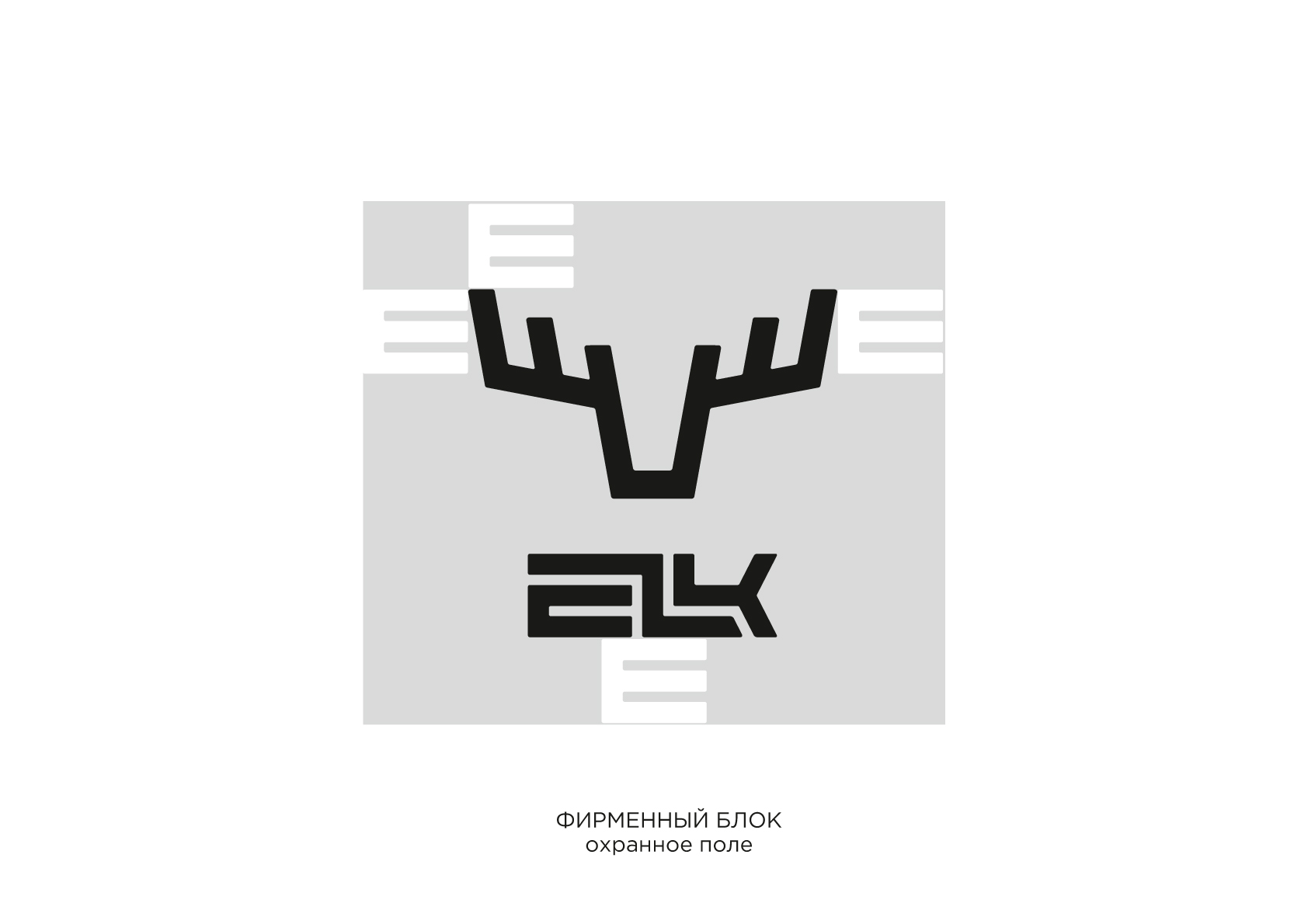 Комплексный брендинг для производителя ELK — Изображение №11 — Брендинг на Dprofile