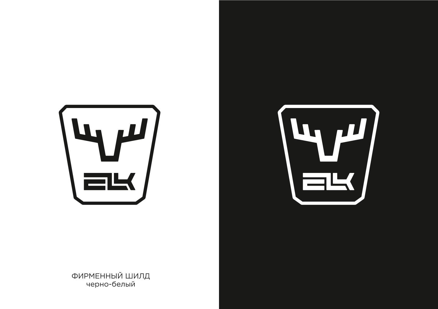 Комплексный брендинг для производителя ELK — Изображение №7 — Брендинг на Dprofile