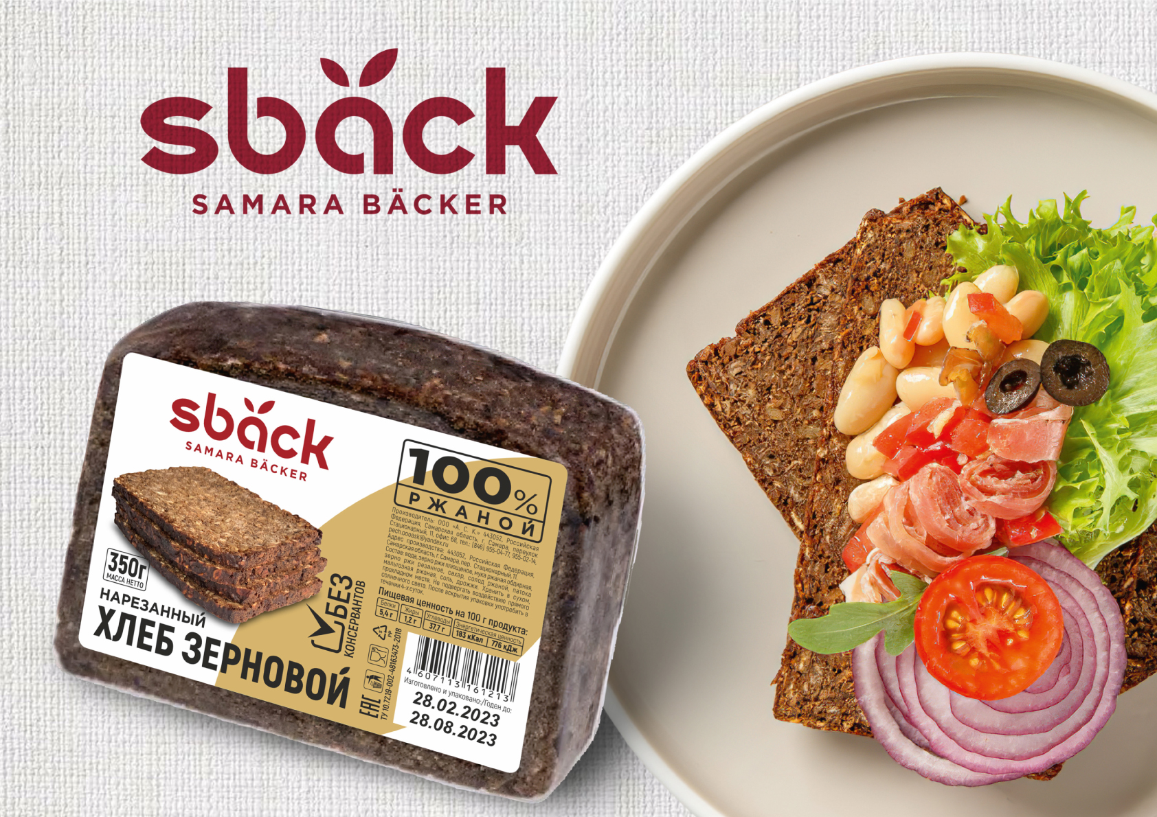 SBACK - Samara Backer, логотип, айдентика, упаковка — Изображение №8 — Брендинг на Dprofile