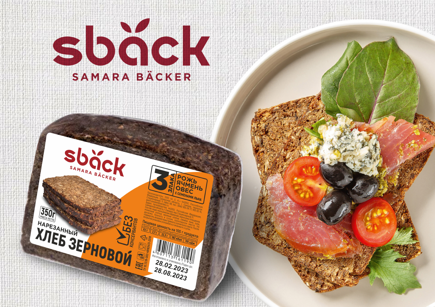 SBACK - Samara Backer, логотип, айдентика, упаковка — Изображение №6 — Брендинг на Dprofile