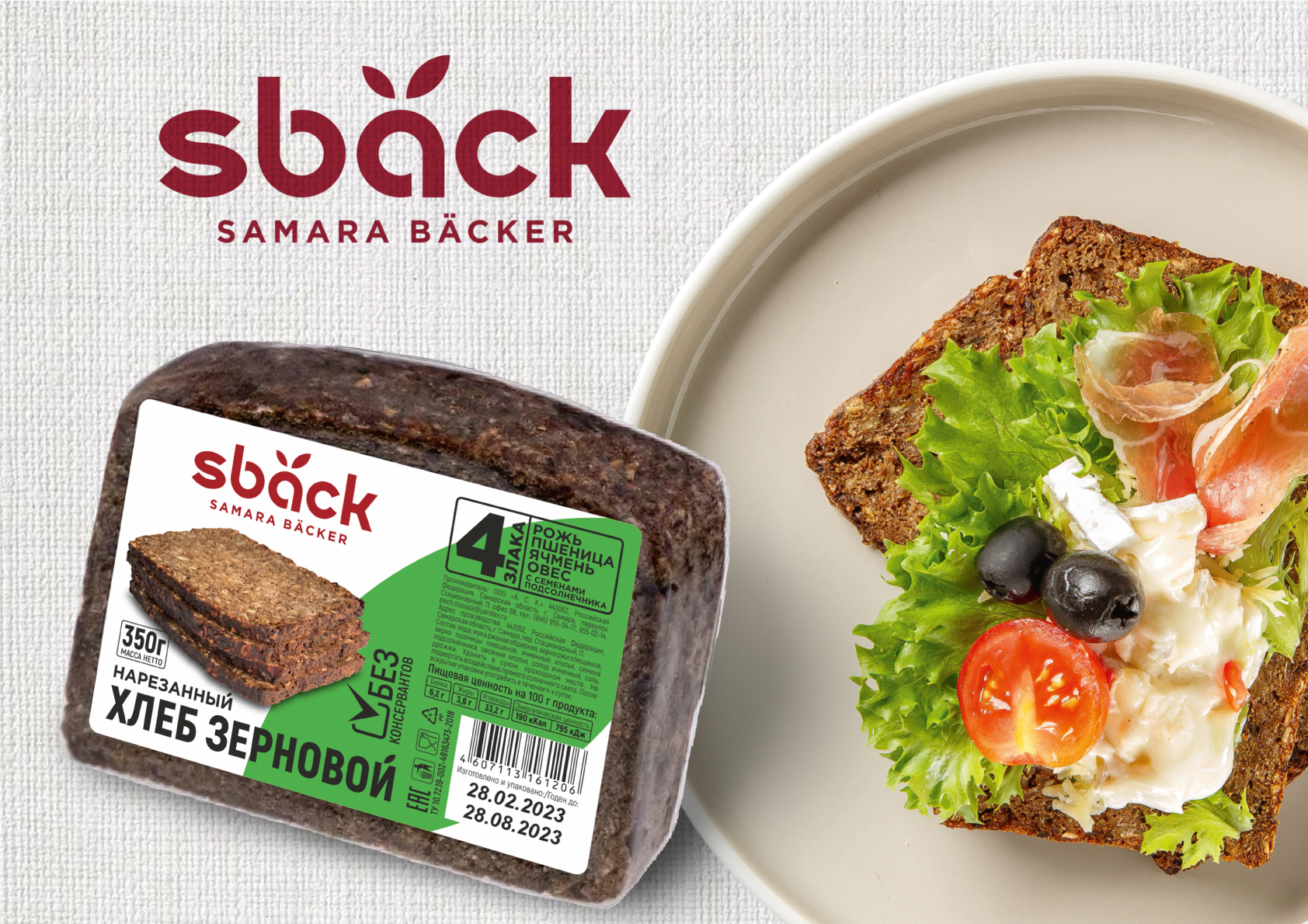 SBACK - Samara Backer, логотип, айдентика, упаковка — Изображение №7 — Брендинг на Dprofile