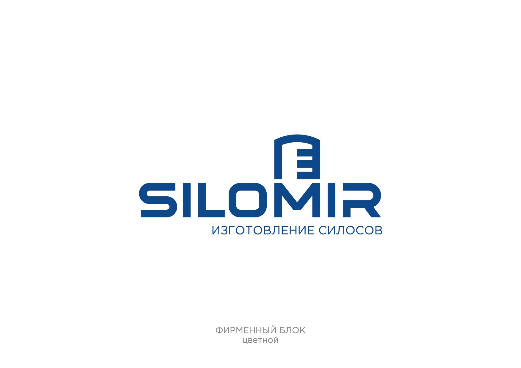 SILOMIR - Логотип для производственной компании — Изображение №5 — Брендинг на Dprofile