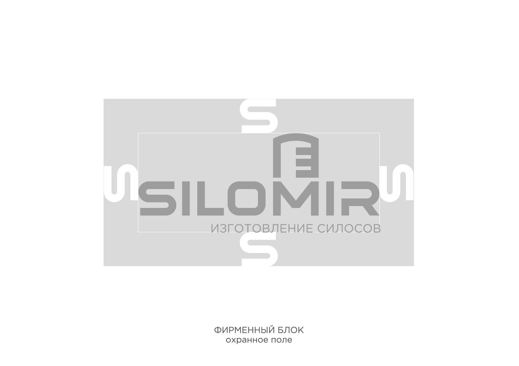 SILOMIR - Логотип для производственной компании — Изображение №7 — Брендинг на Dprofile