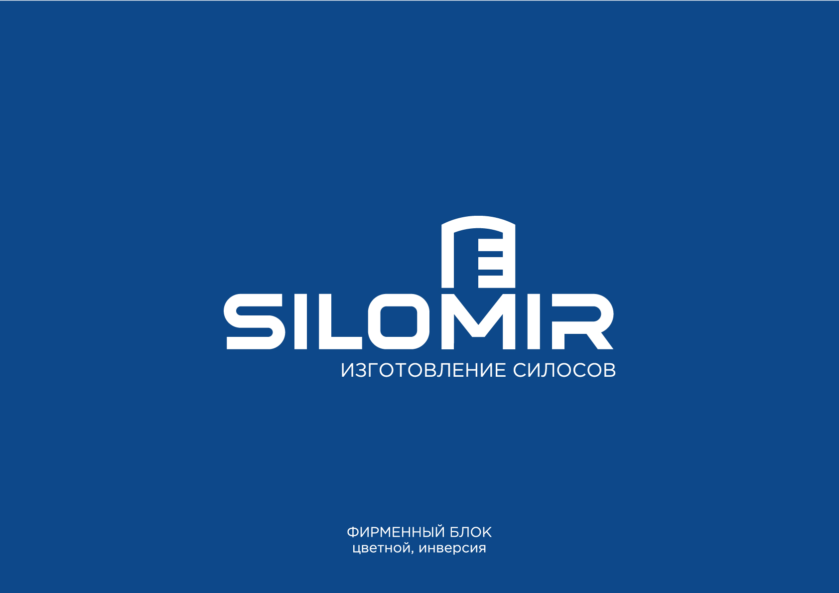 SILOMIR - Логотип для производственной компании — Изображение №6 — Брендинг на Dprofile