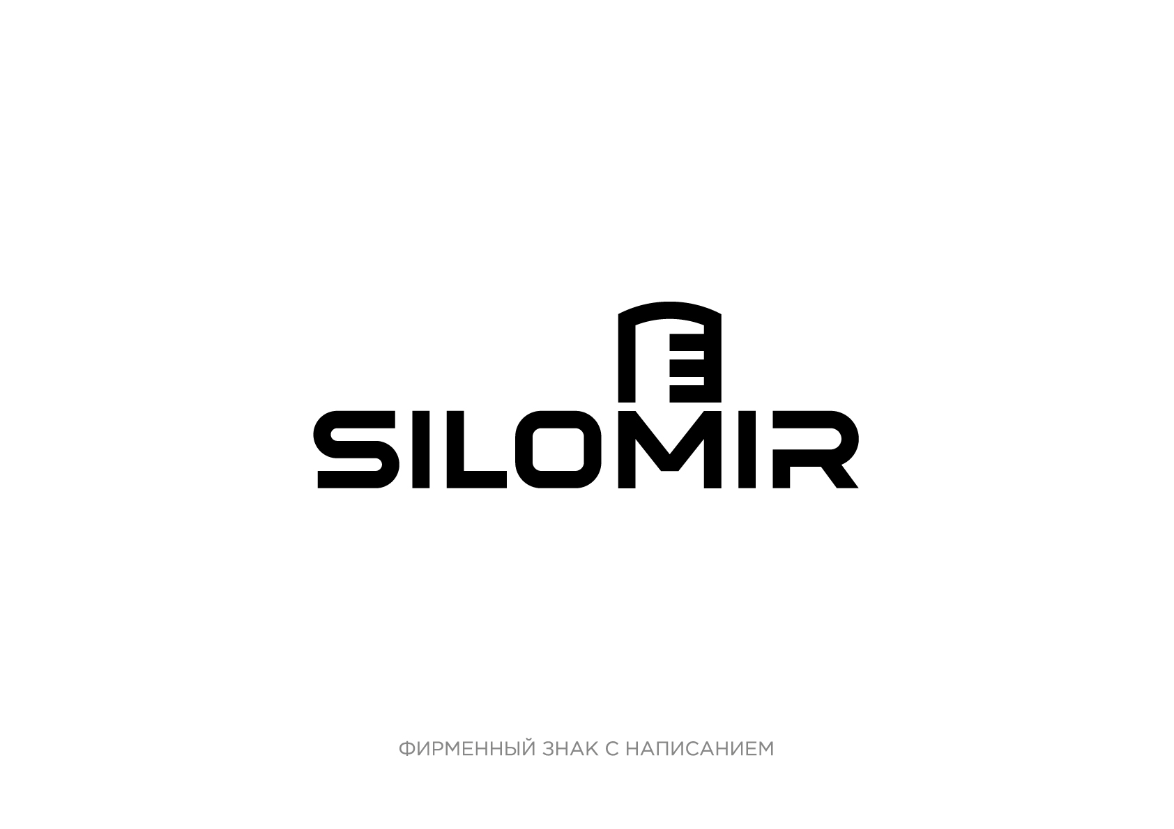 SILOMIR - Логотип для производственной компании — Изображение №2 — Брендинг на Dprofile