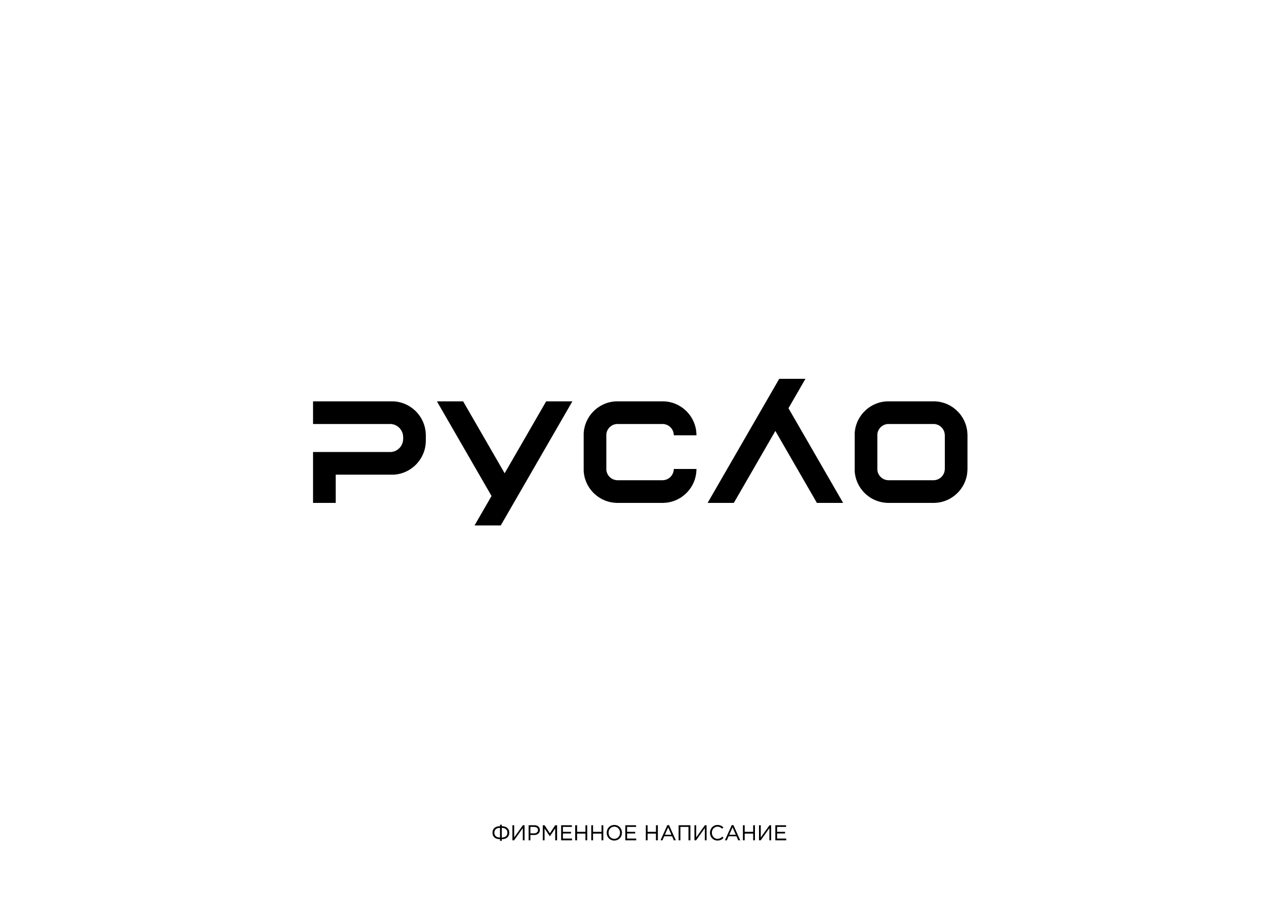 Русская Логистика. Разработка логотипа и фирменного стиля — Изображение №3 — Брендинг на Dprofile