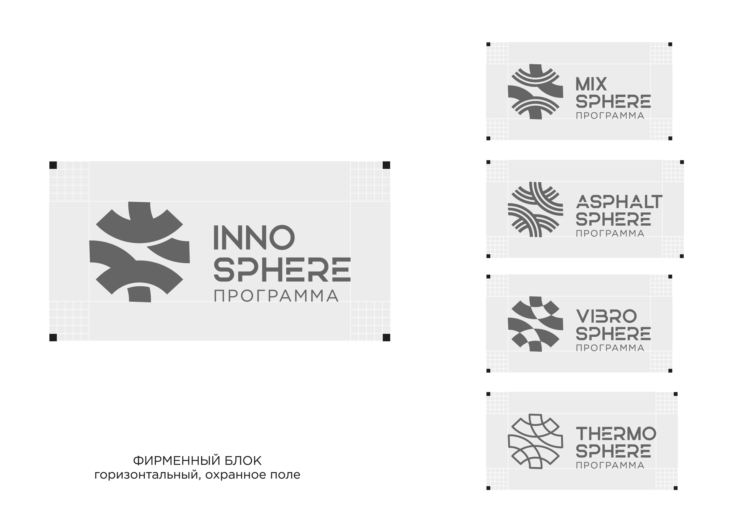 INNOSPHERE. Айдентика для программного комплекса — Изображение №10 — Брендинг на Dprofile