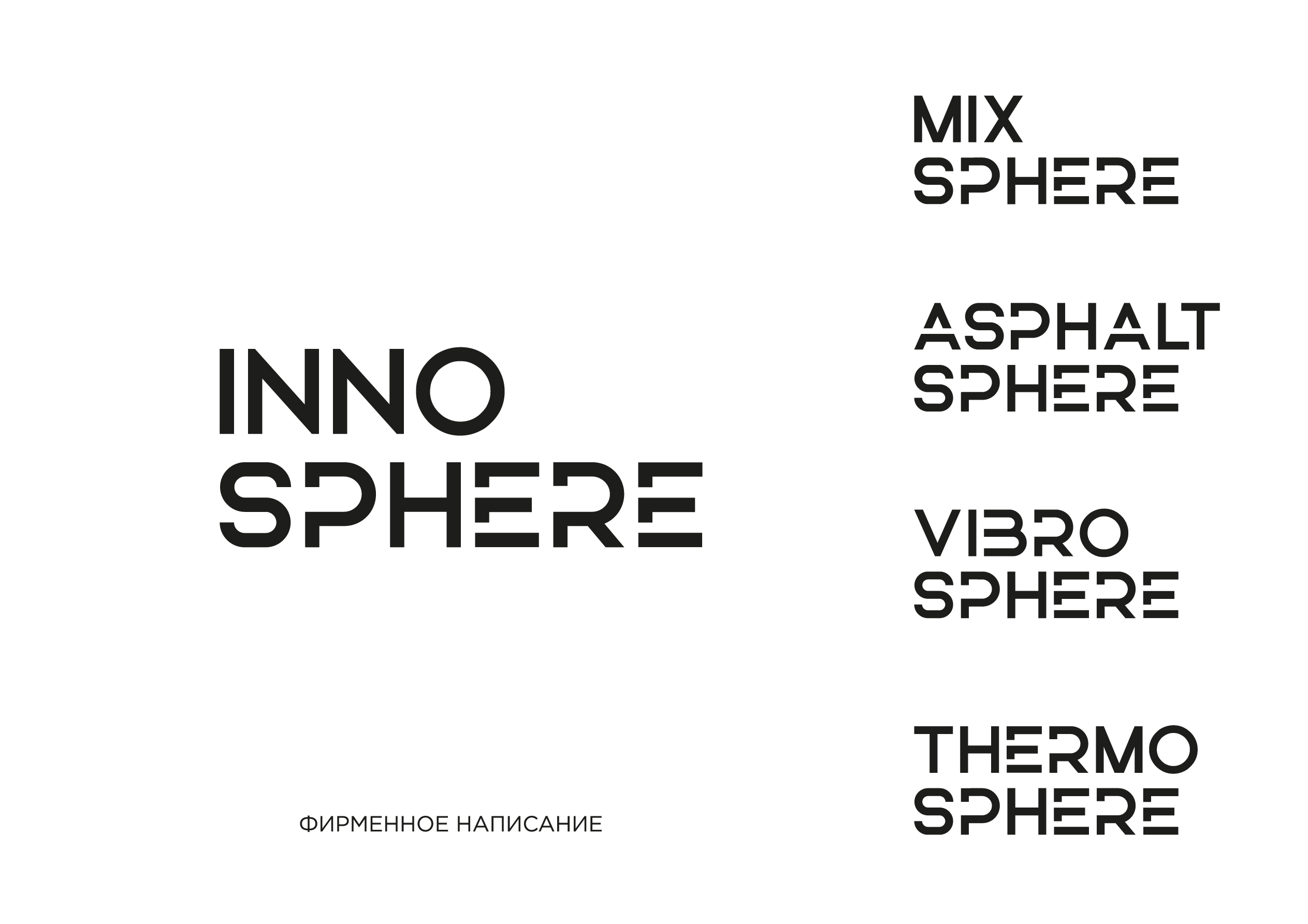 INNOSPHERE. Айдентика для программного комплекса — Изображение №4 — Брендинг на Dprofile