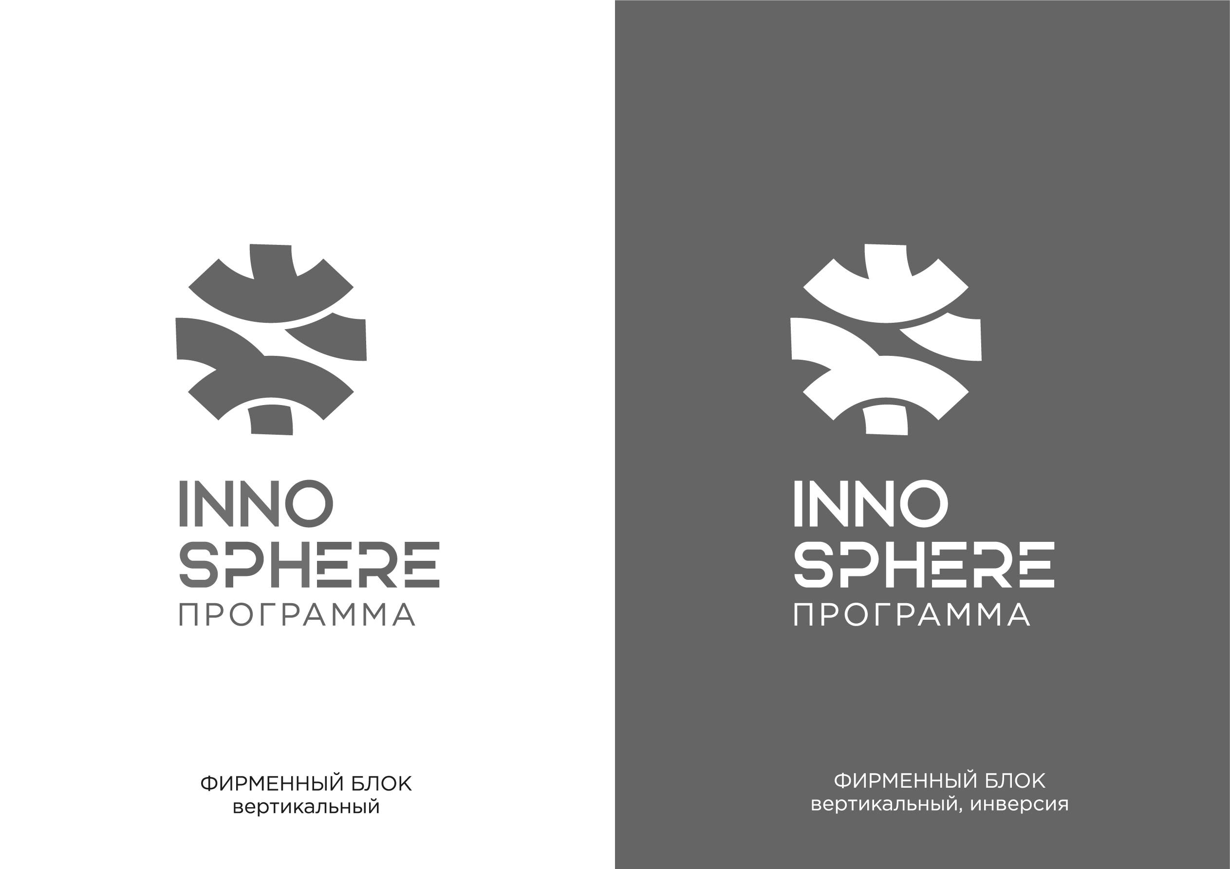 INNOSPHERE. Айдентика для программного комплекса — Изображение №5 — Брендинг на Dprofile