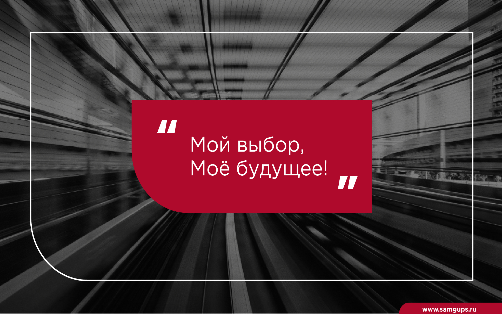 Комплексный ребрендинг для ПРИВ ГУПС — Изображение №12 — Брендинг на Dprofile