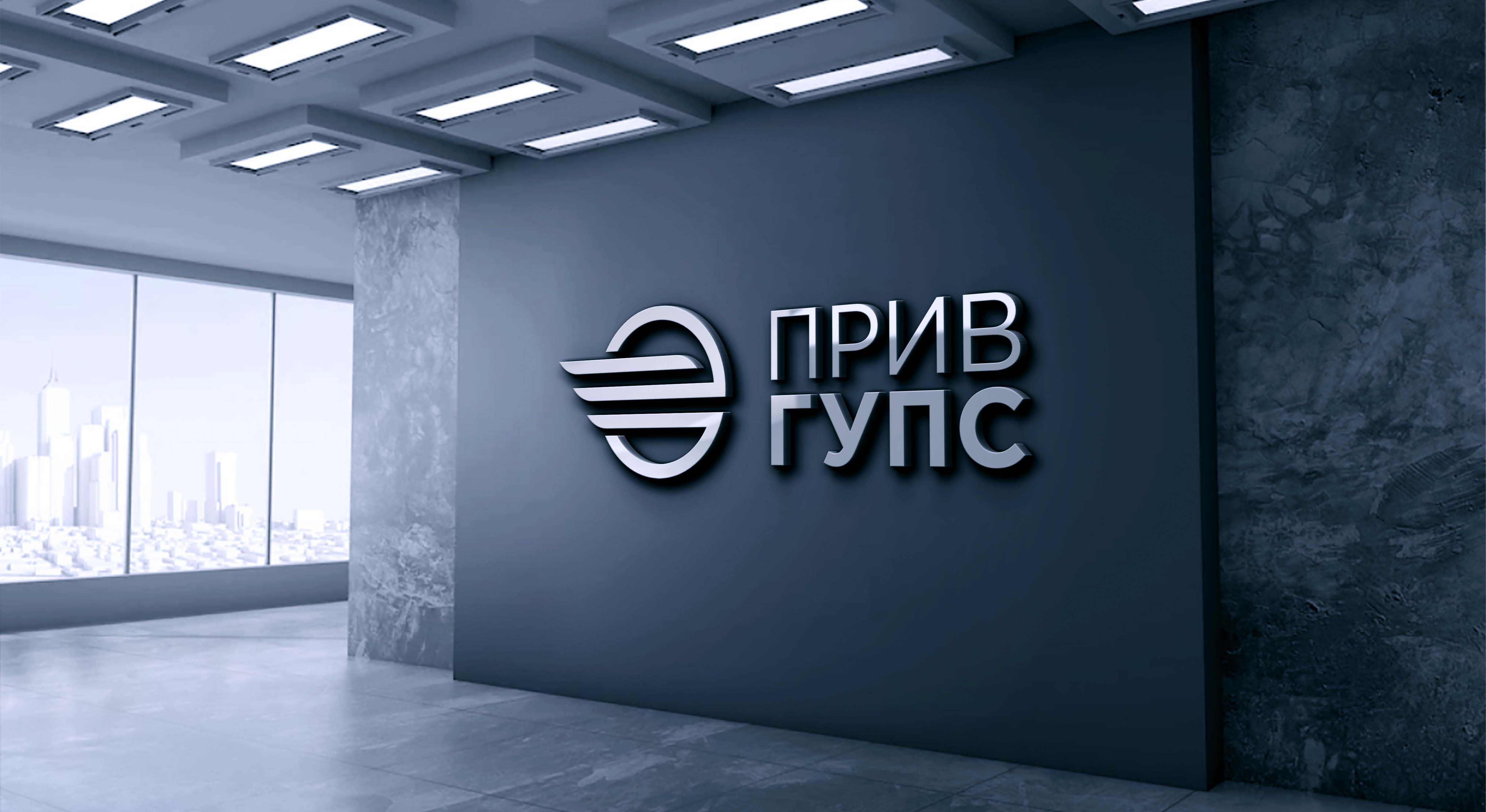 Комплексный ребрендинг для ПРИВ ГУПС — Изображение №15 — Брендинг на Dprofile