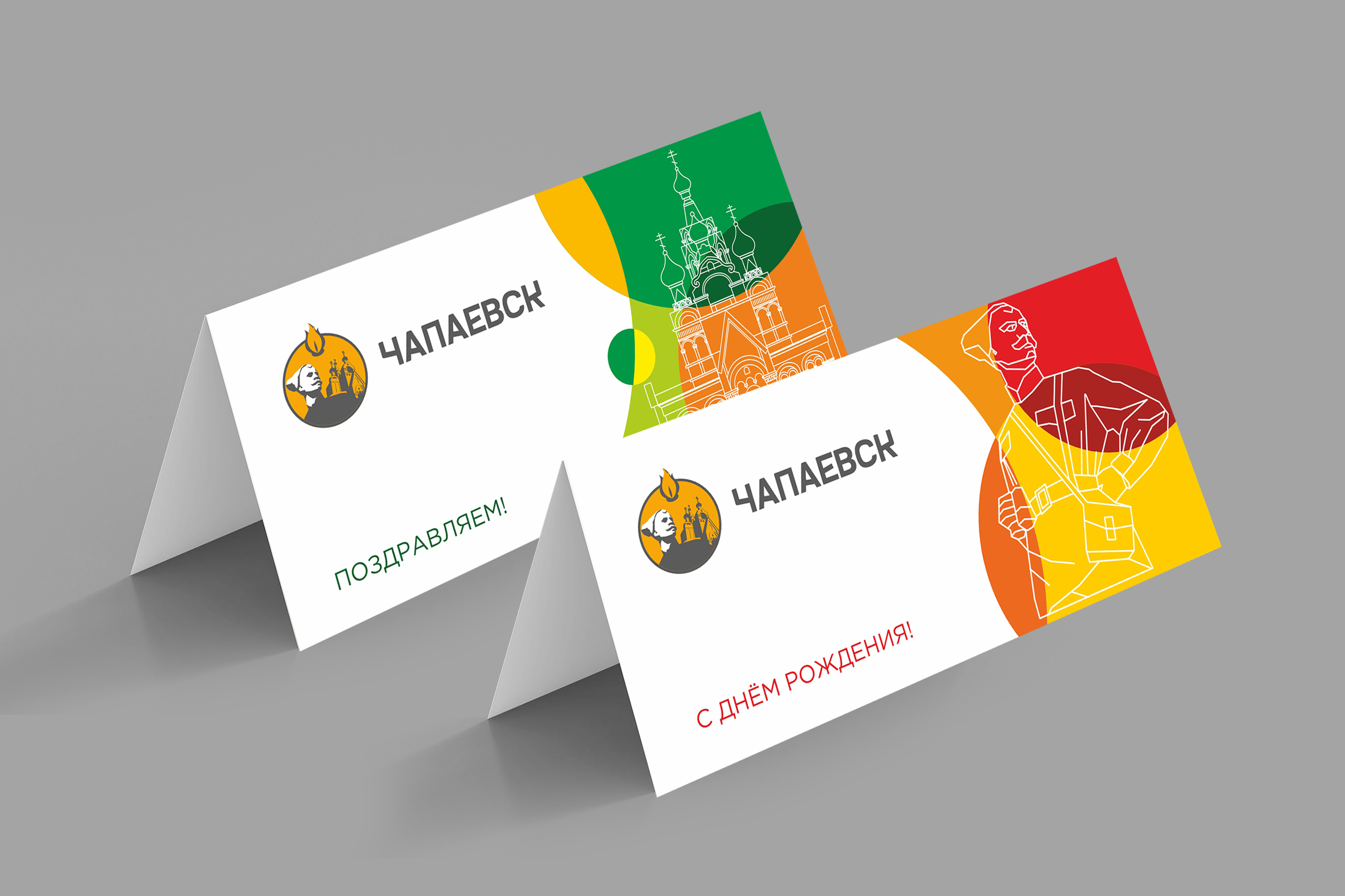 Разработка логотипа для города Чапаевск — Изображение №3 — Брендинг, Маркетинг на Dprofile
