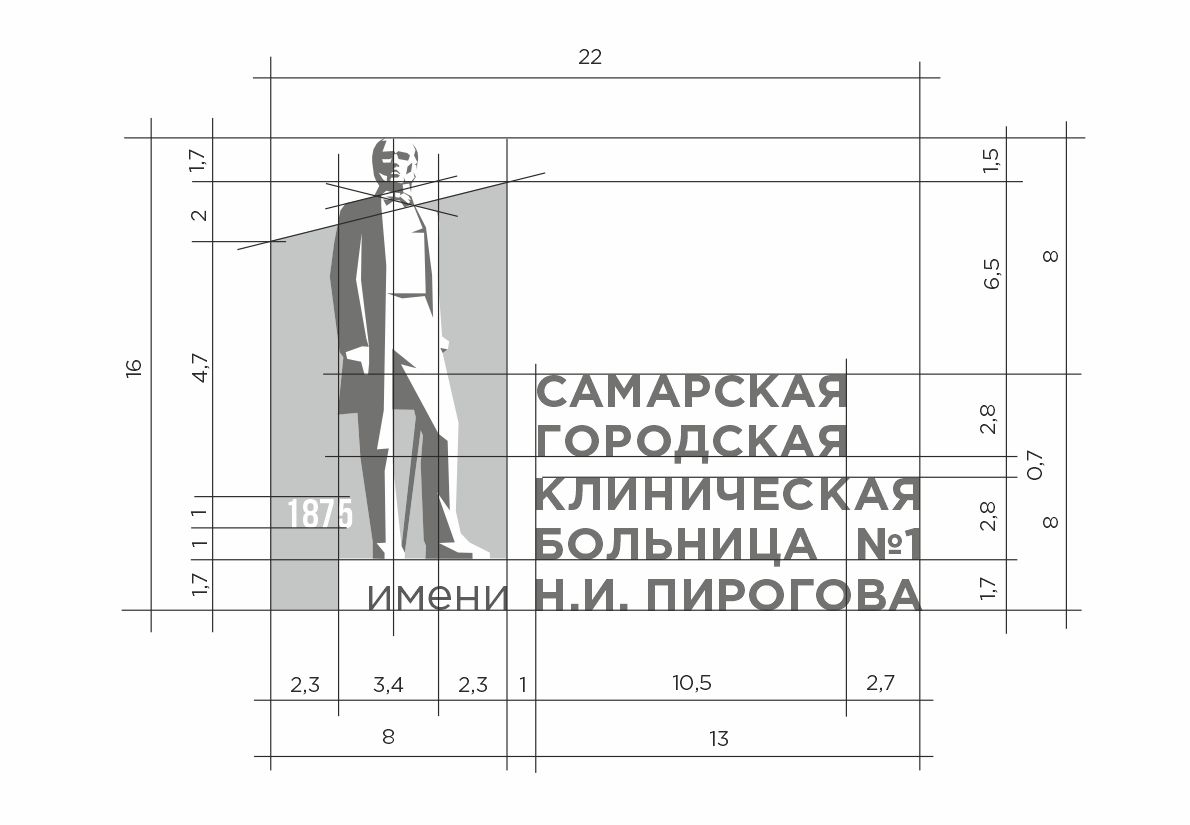 Самарская больница №1 имени Н.И. Пирогова - логотип — Изображение №2 — Брендинг на Dprofile