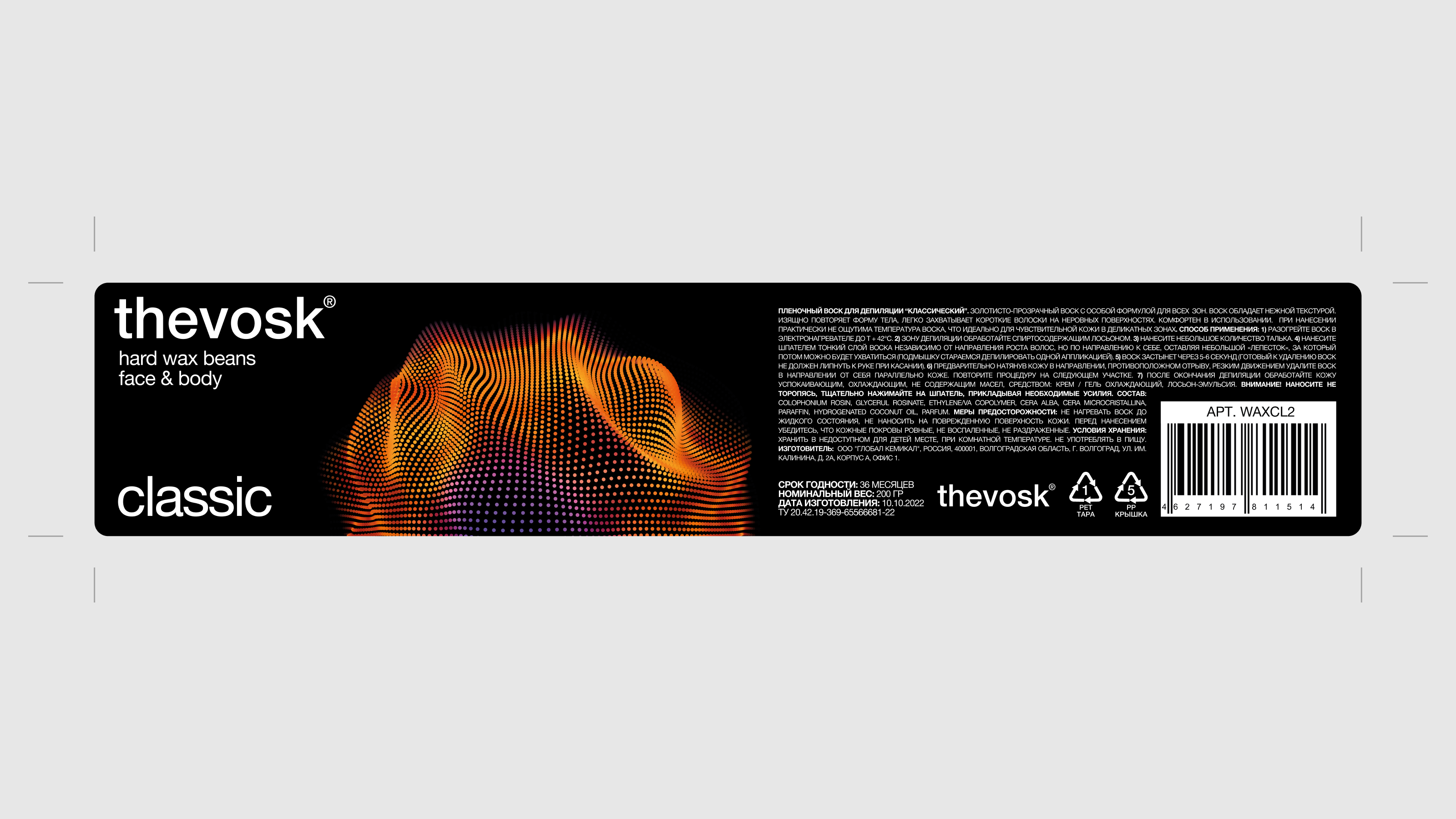 thevosk® Packaging — Изображение №3 — Брендинг на Dprofile