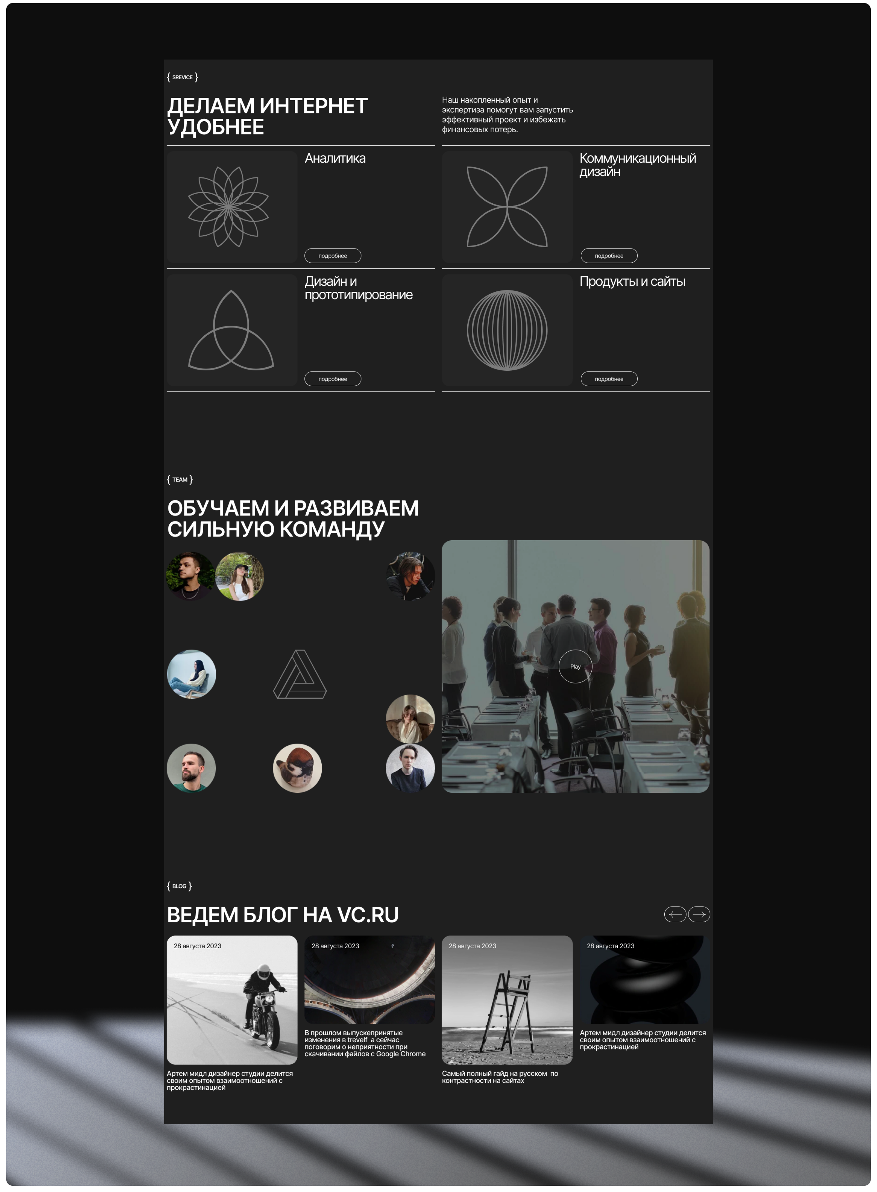 Redesign landing page | Uxart | UX UI Design — Изображение №6 — Интерфейсы на Dprofile