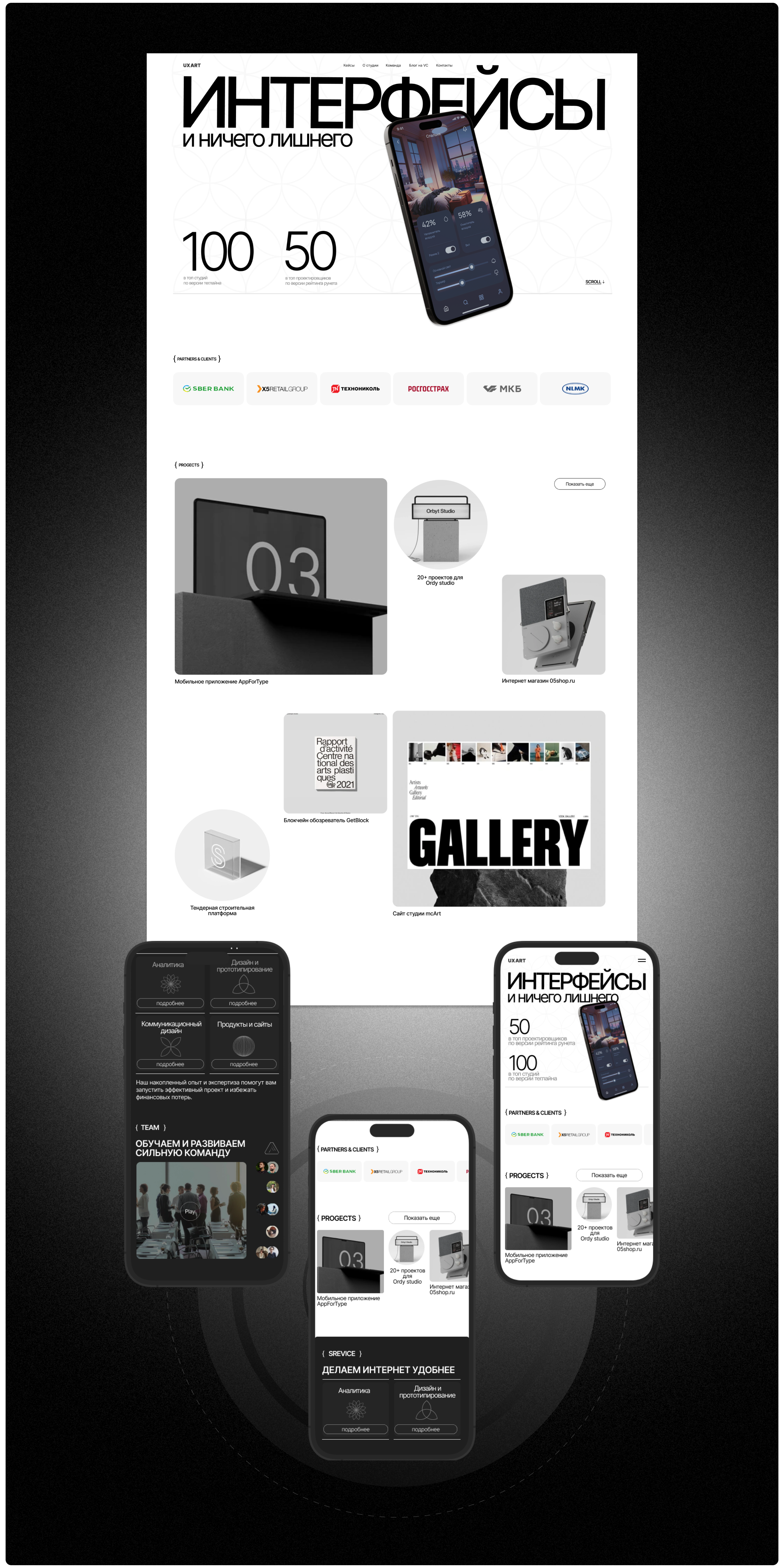 Redesign landing page | Uxart | UX UI Design — Изображение №4 — Интерфейсы на Dprofile