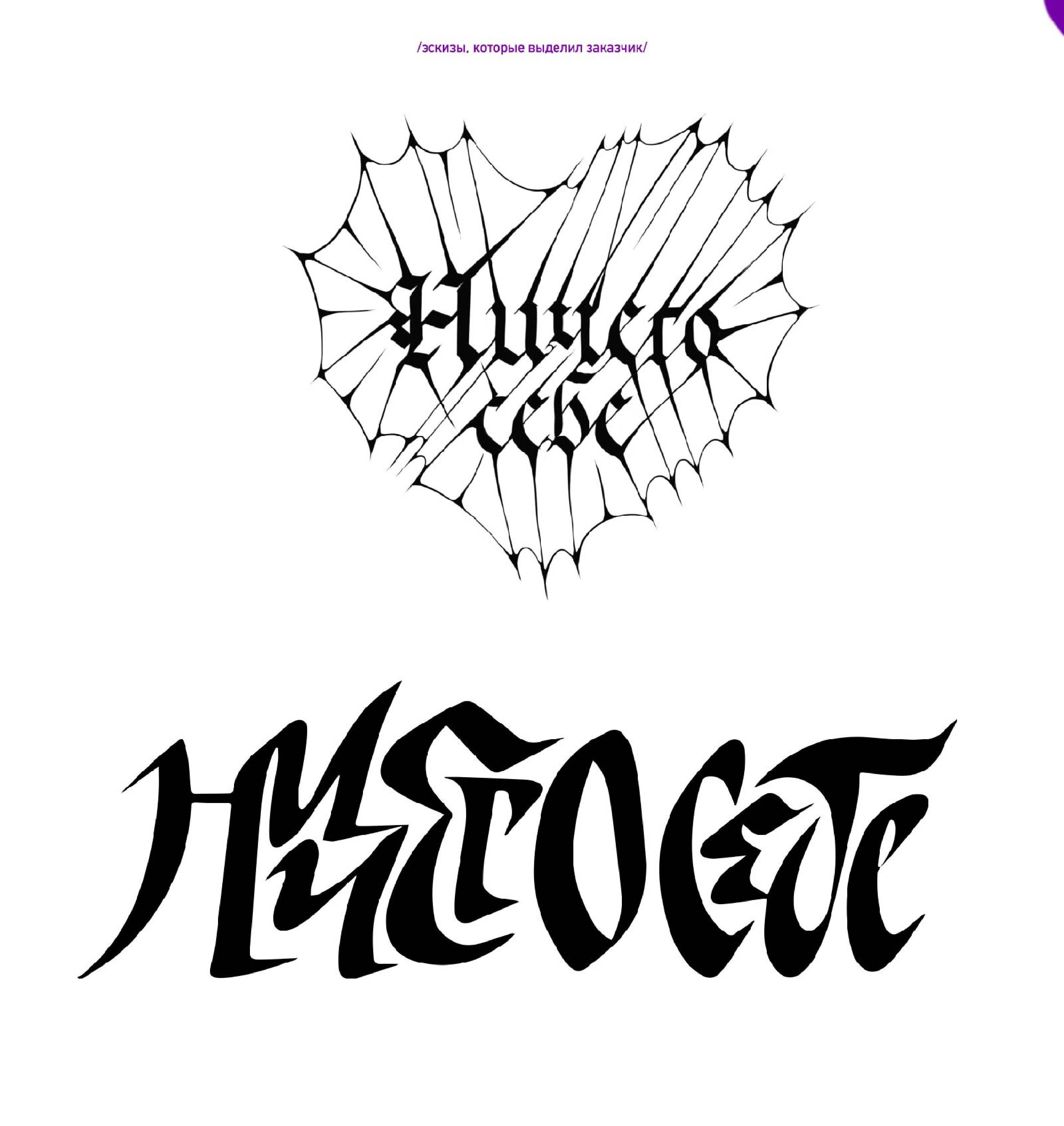 Дизайн принтов для бренда «НИЧЕГО СЕБЕ» — Изображение №6 — Брендинг на Dprofile