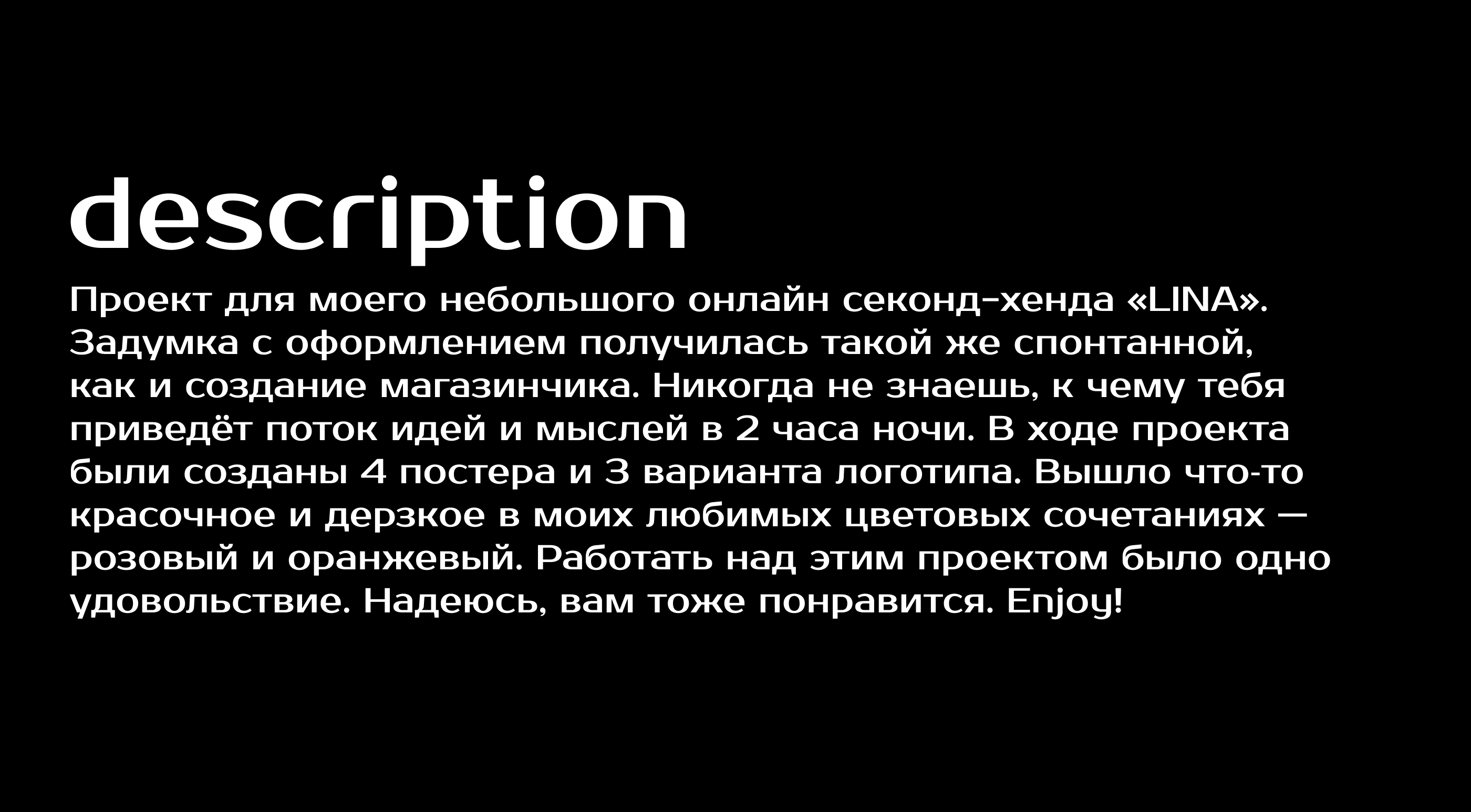 SECOND HAND LINA / POSTERS + LOGOS — Изображение №2 — Брендинг на Dprofile