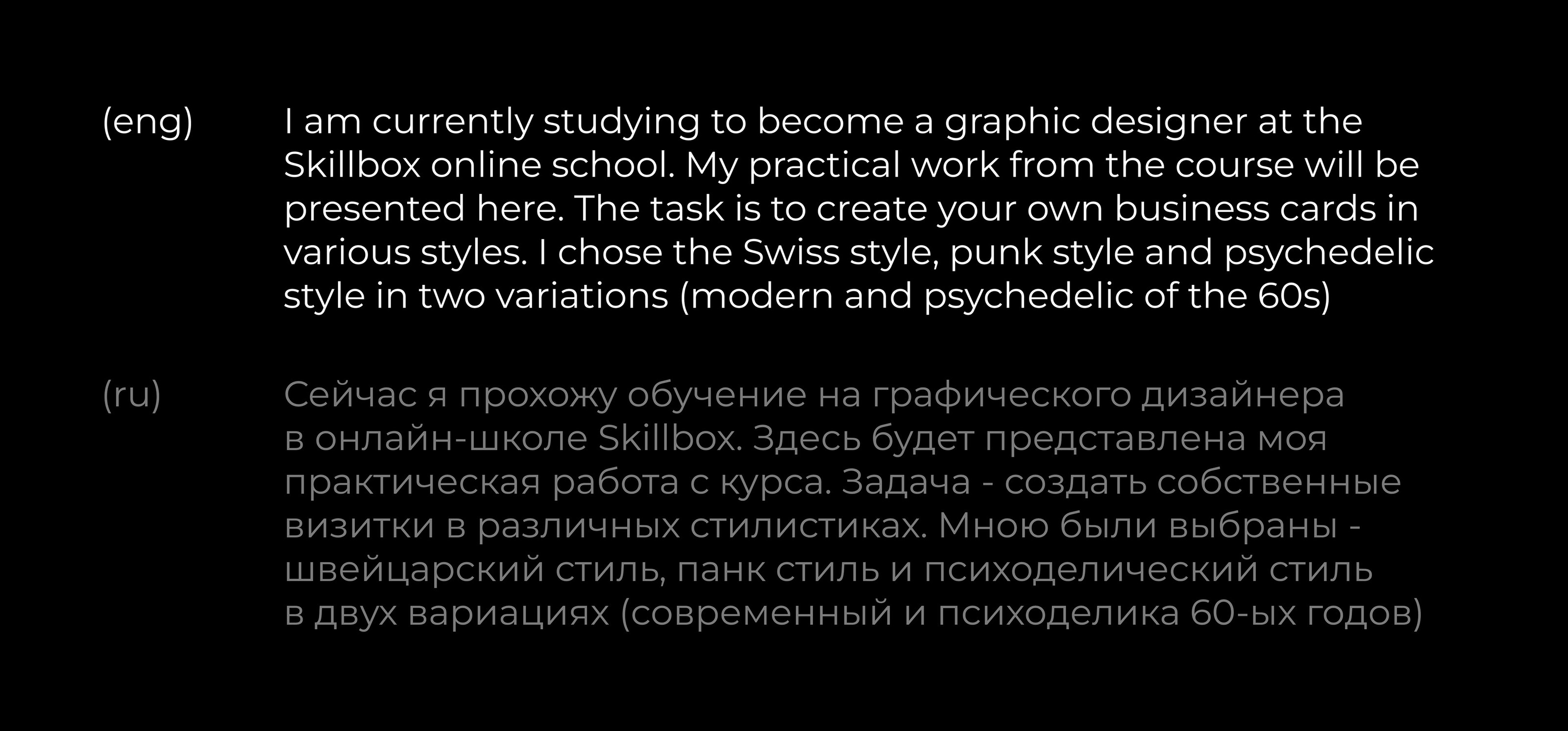 Skillbox course work/ Business cards — Изображение №2 — Графика на Dprofile
