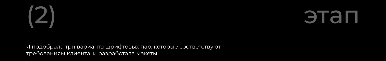 Подбор шрифтовой пары для кинотеатра «Пионер» — Изображение №5 — Брендинг, Графика на Dprofile